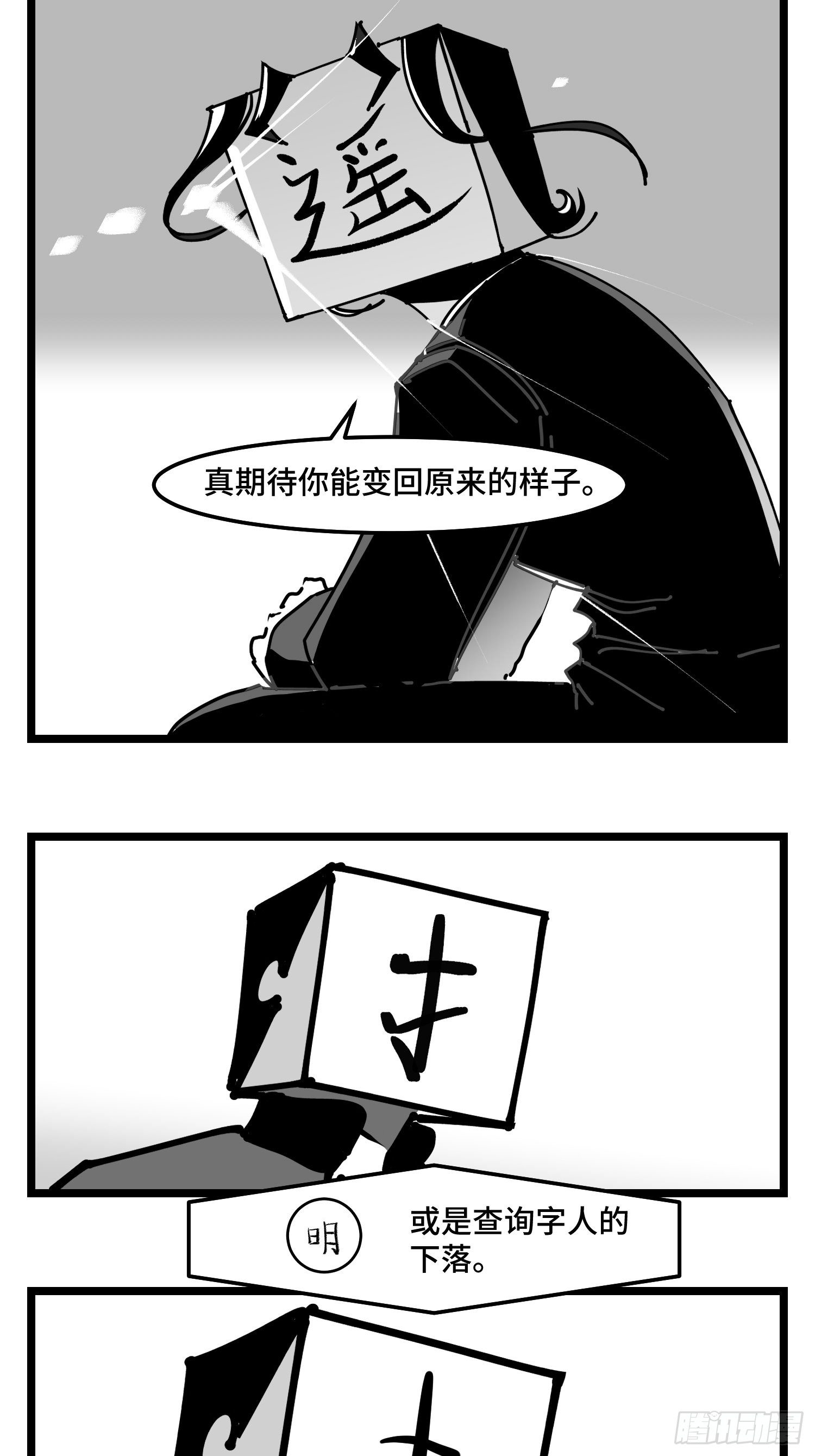 第四十话  字典-第45话