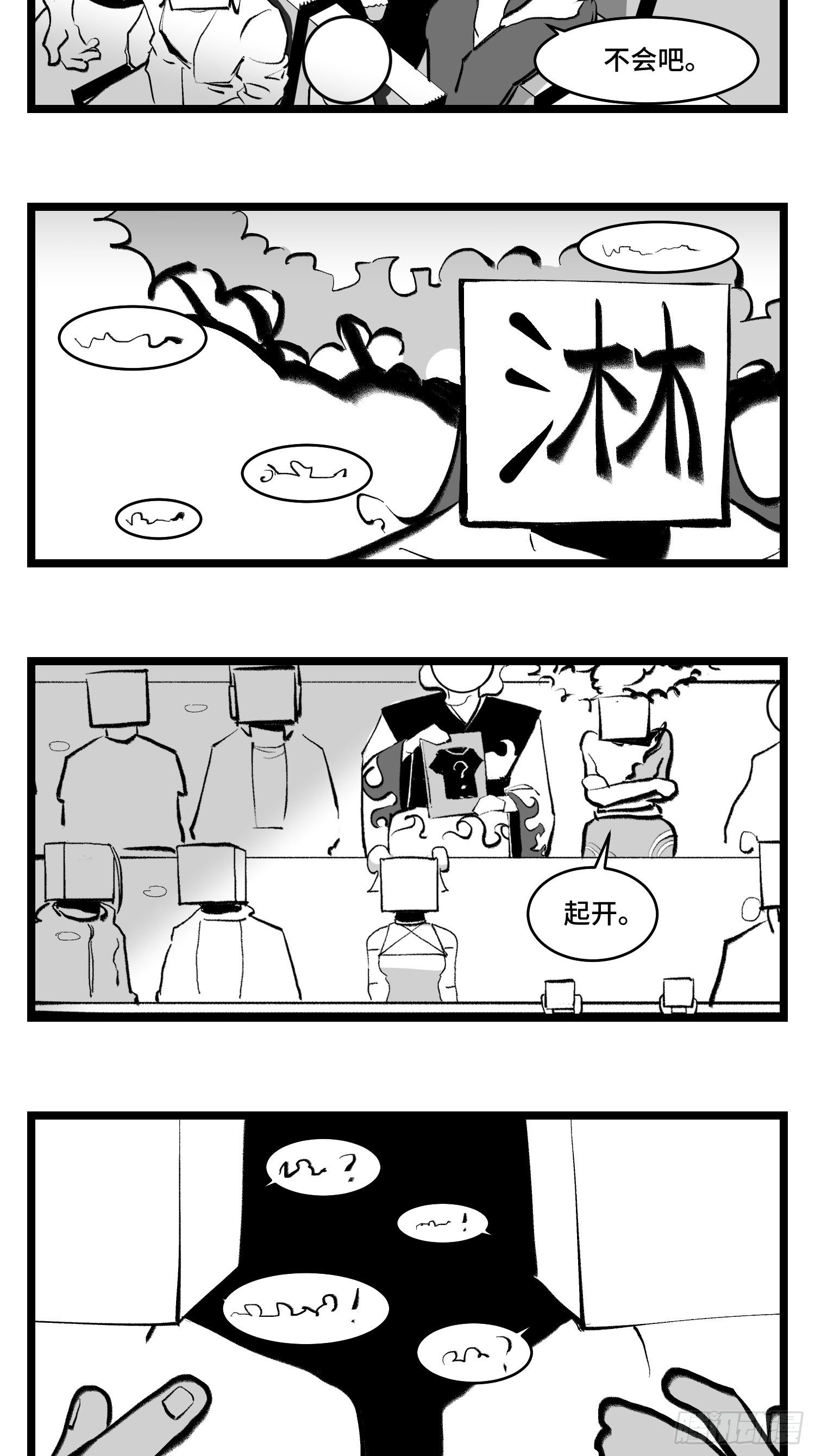 第四十话  字典-第45话