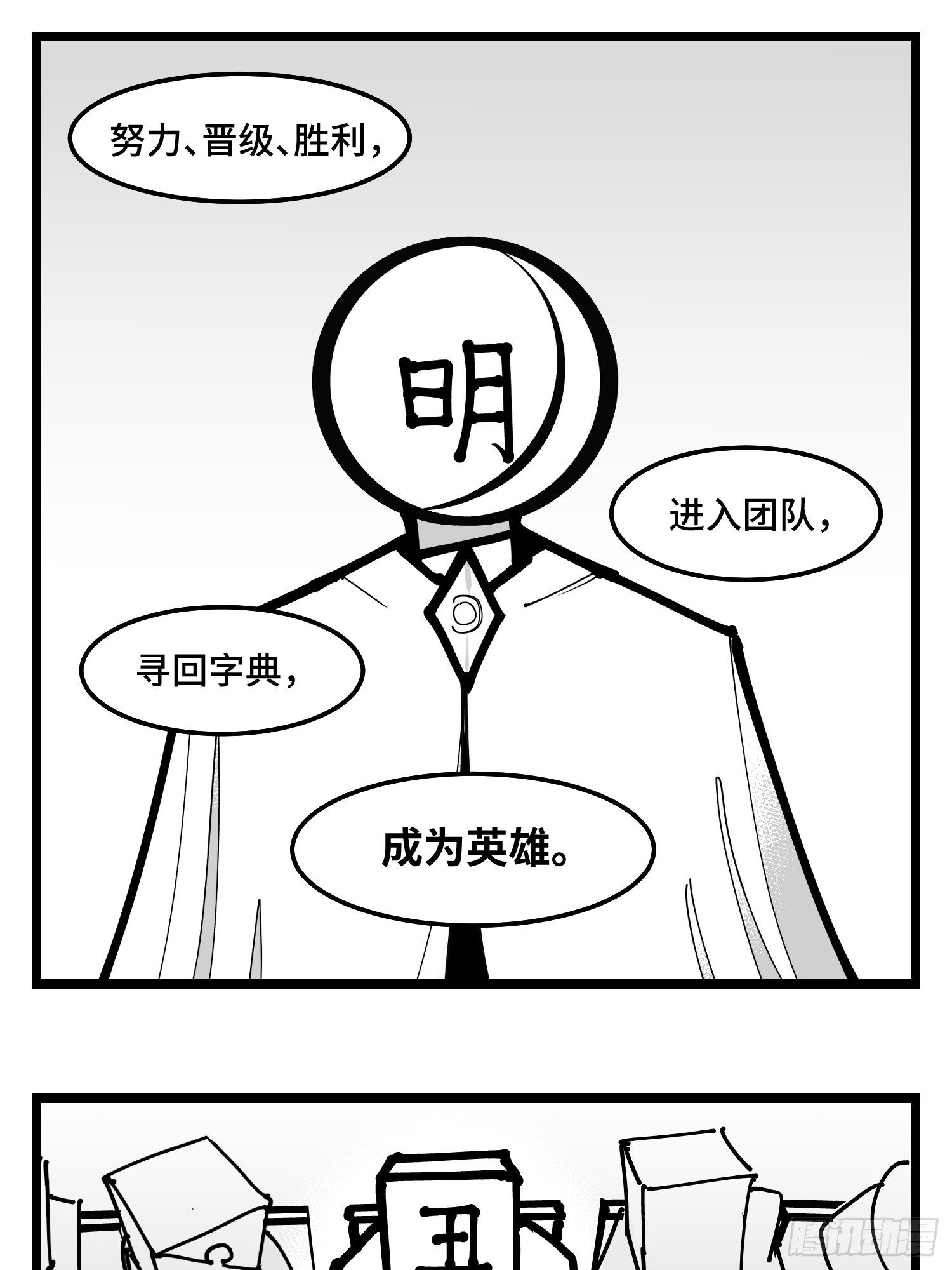 第四十话  字典-第45话