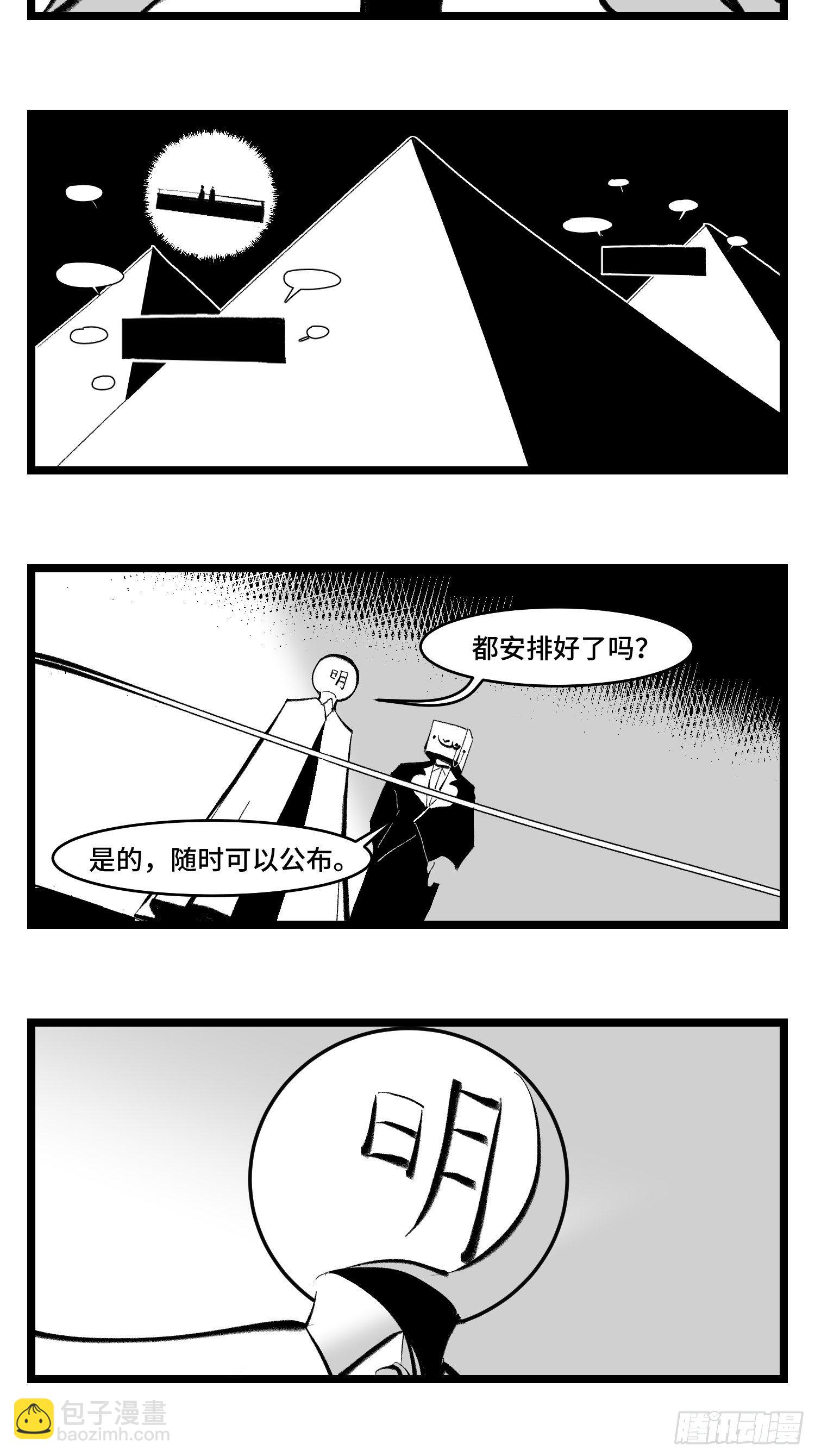 第四十话  字典-第45话