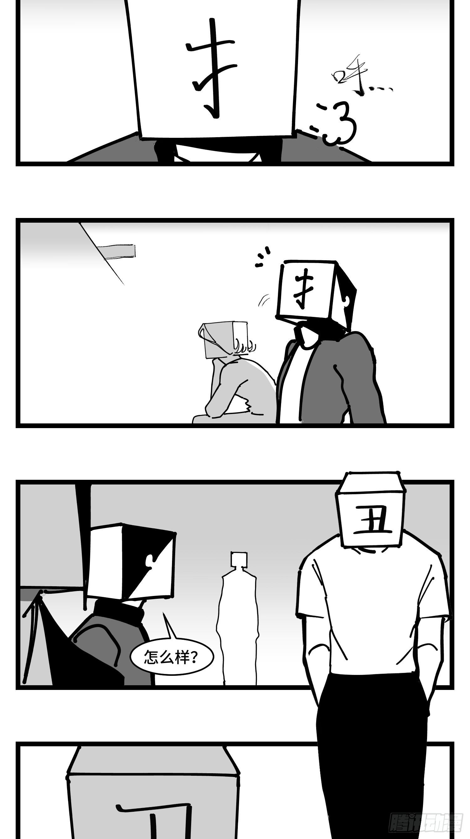 第四十话  字典-第45话