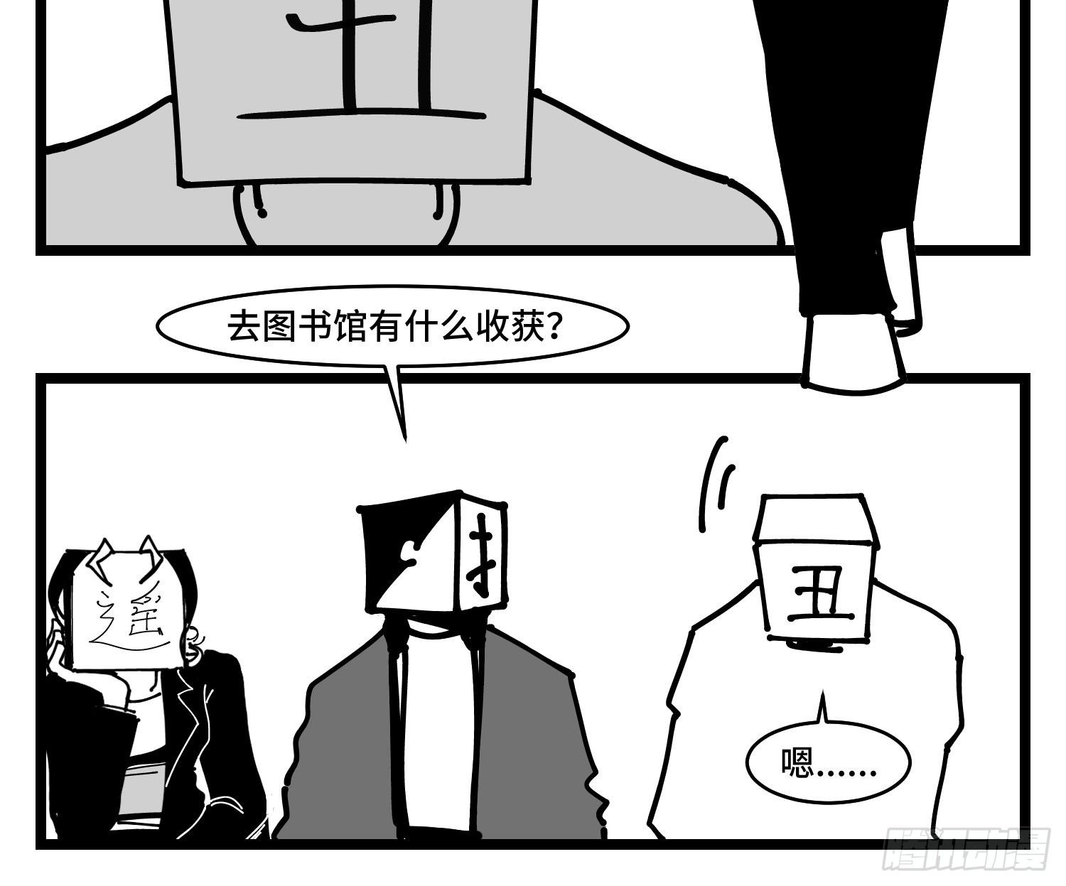 第四十话  字典-第45话