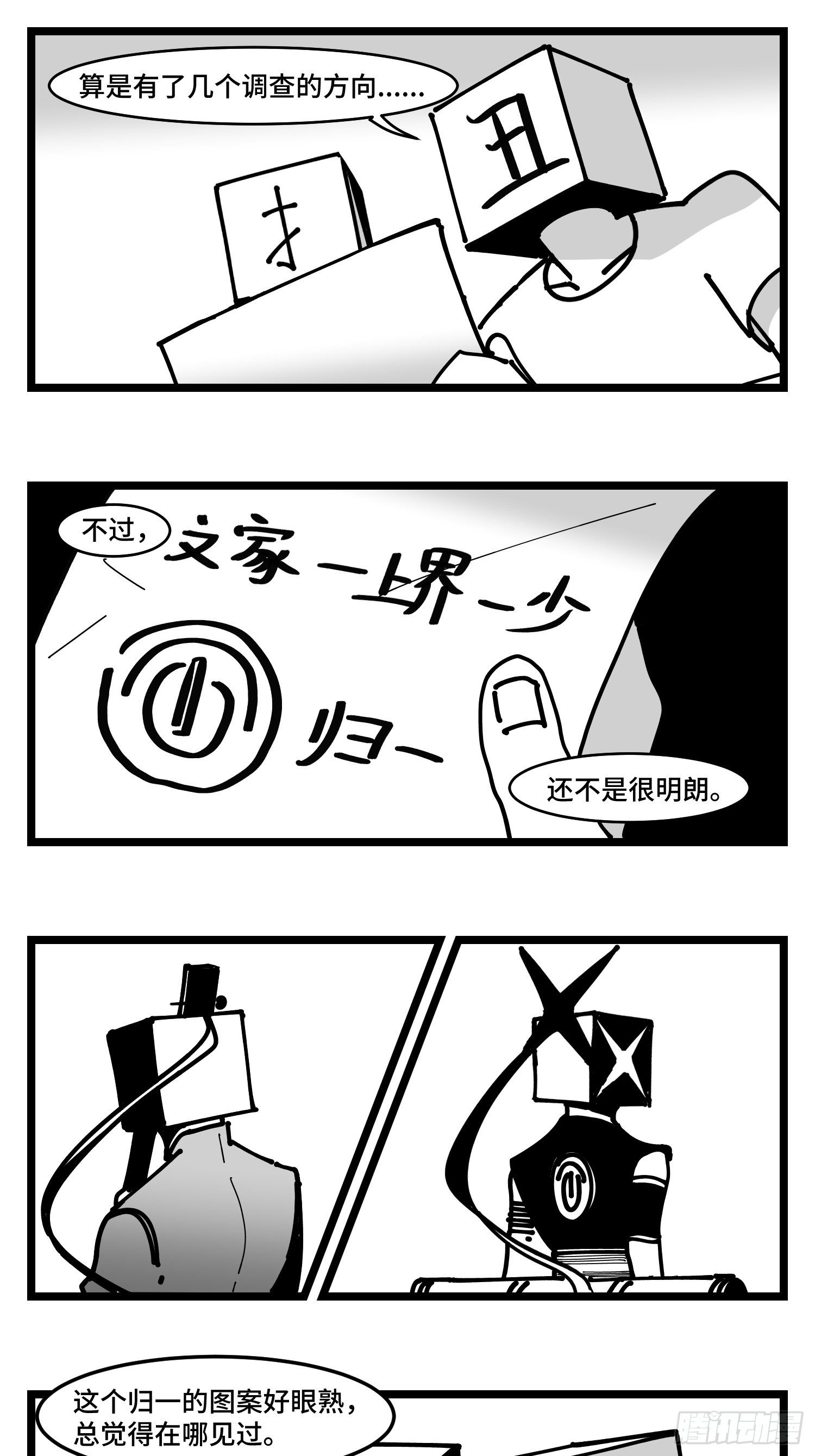 第四十话  字典-第45话