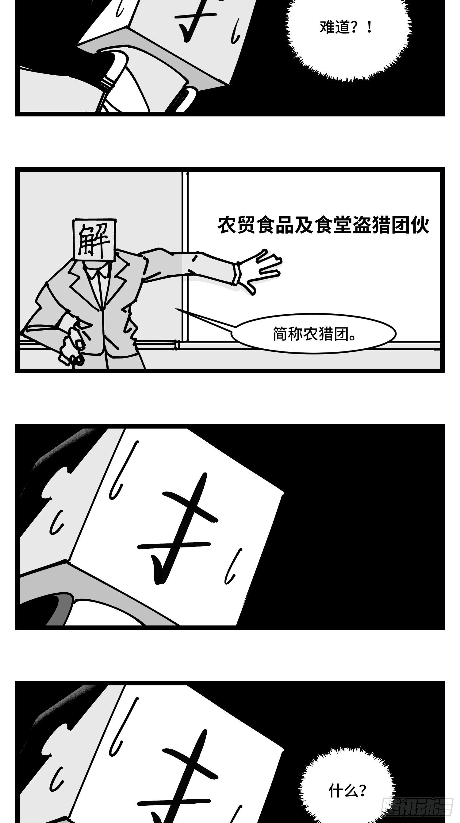 第四十三话  余波-第49话