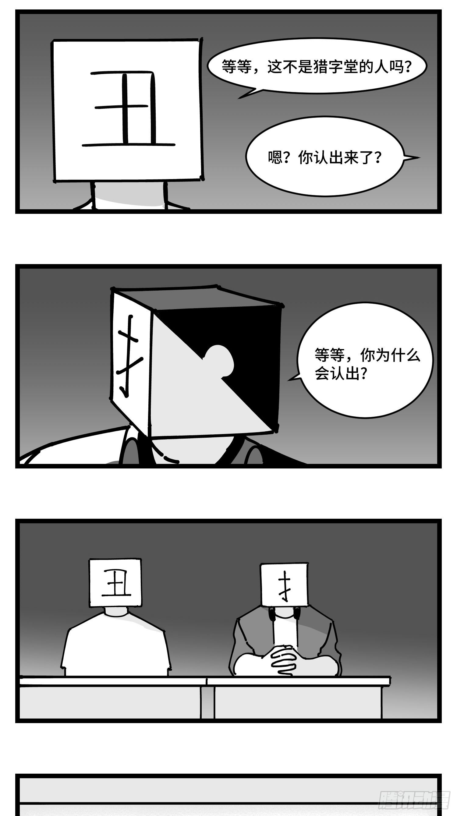 第四十三话  余波-第49话