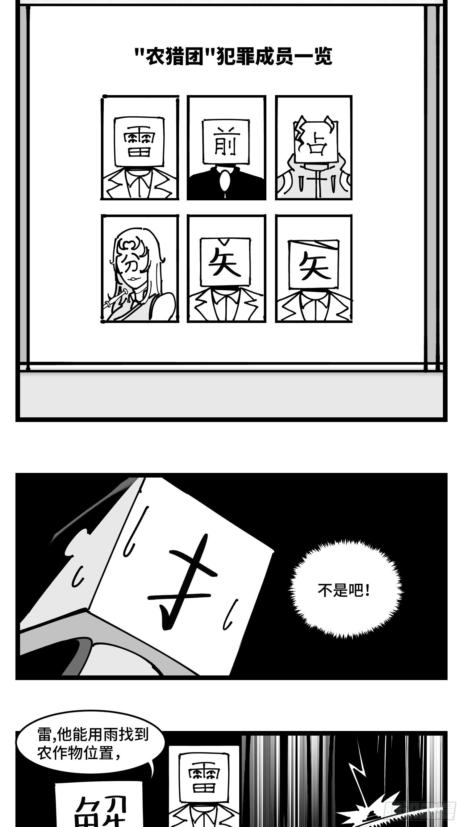 第四十三话  余波-第49话