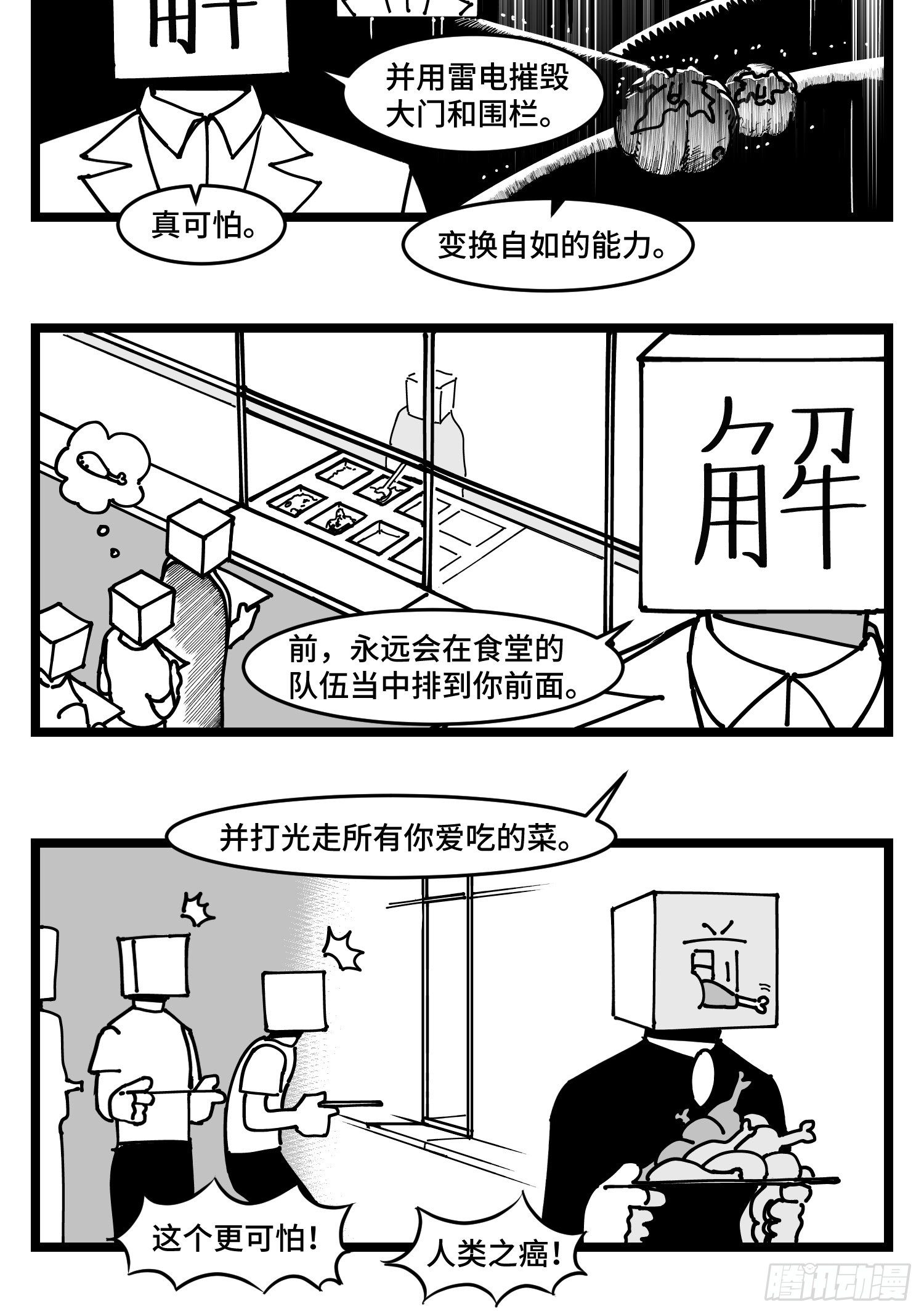 第四十三话  余波-第49话