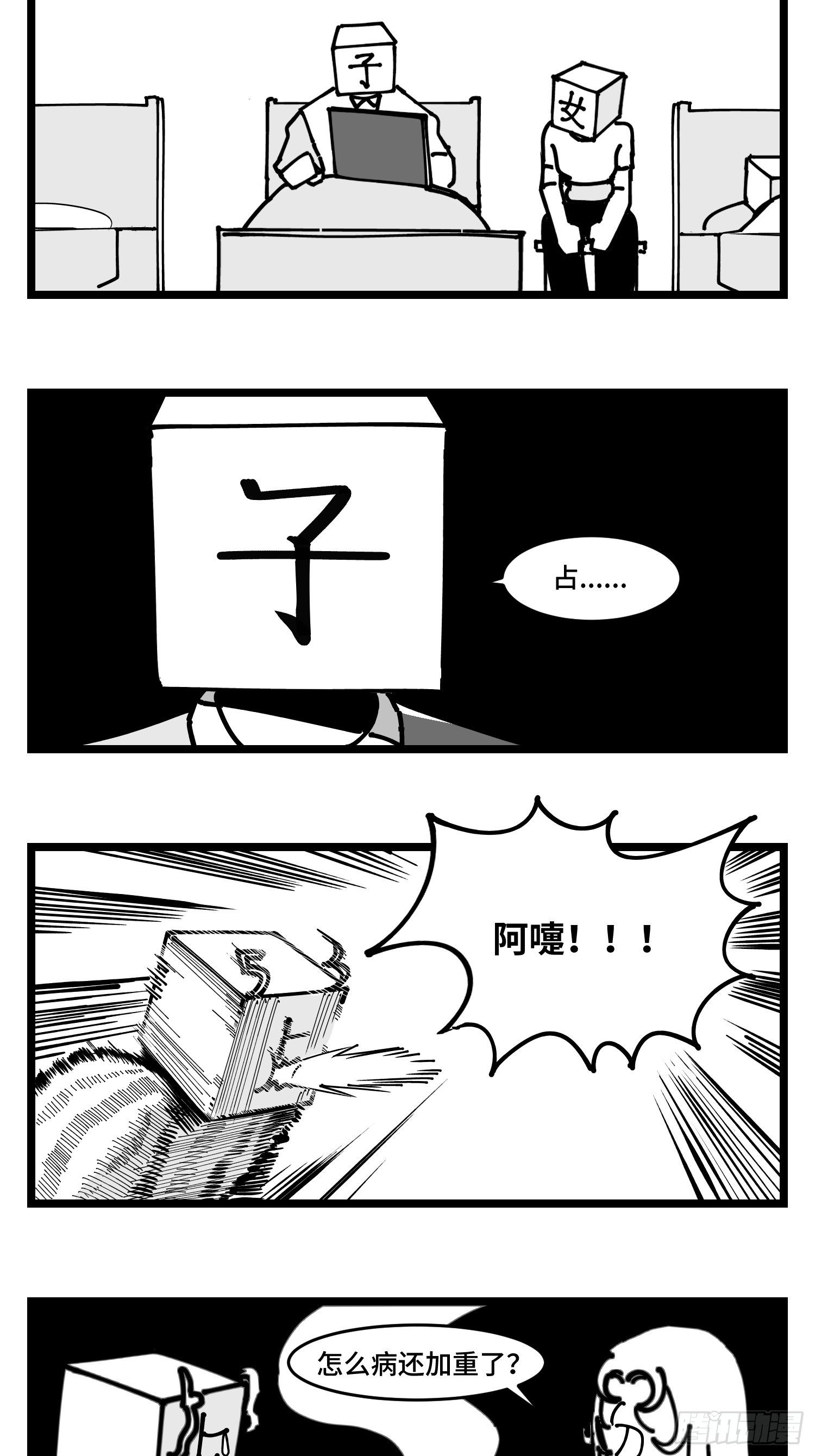 第四十三话  余波-第49话