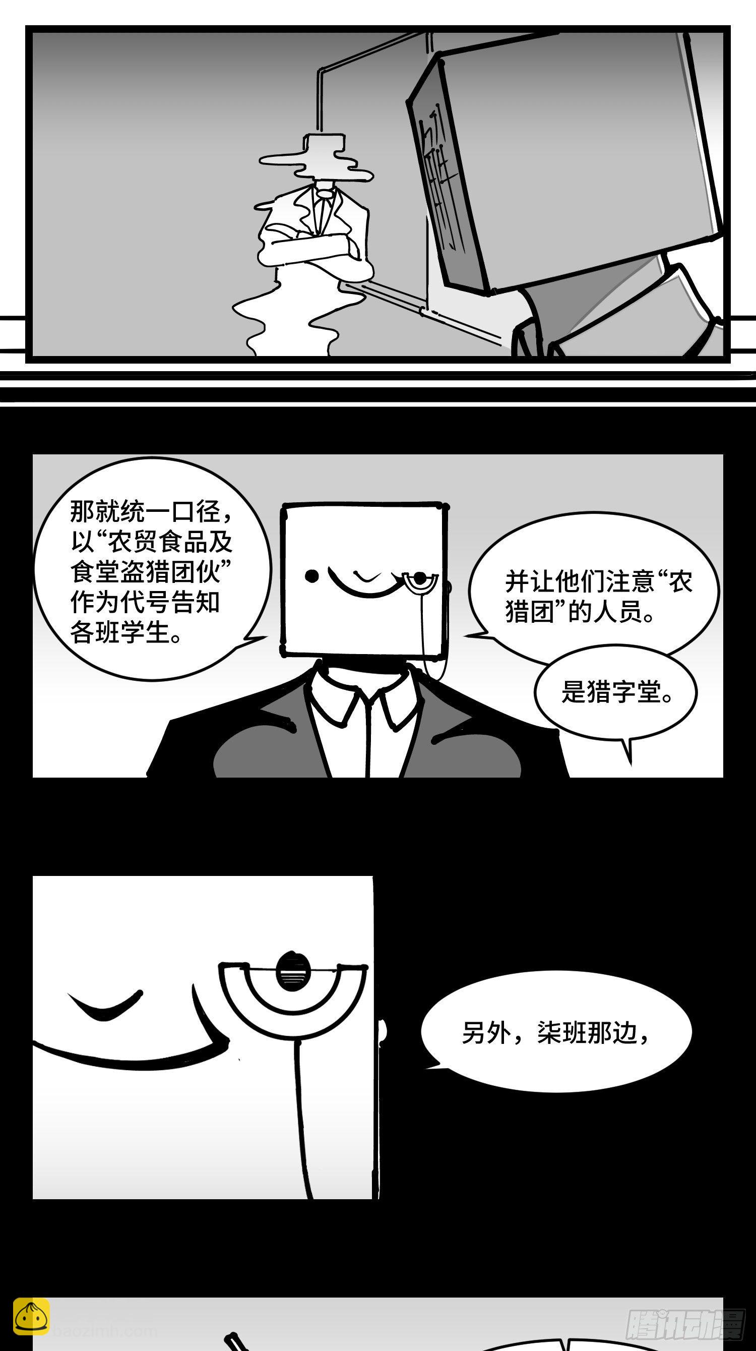 第四十三话  余波-第49话