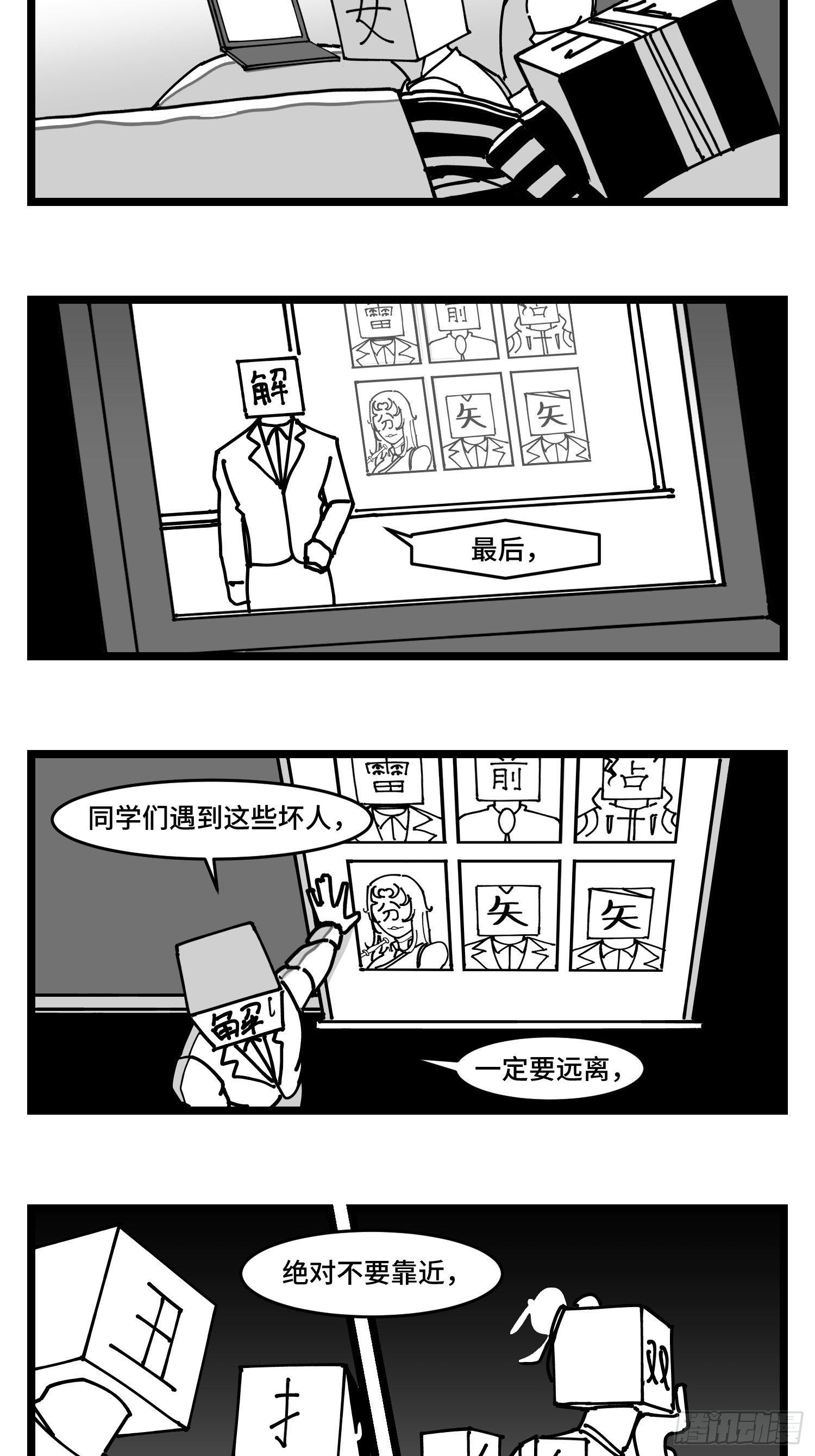 第四十三话  余波-第49话