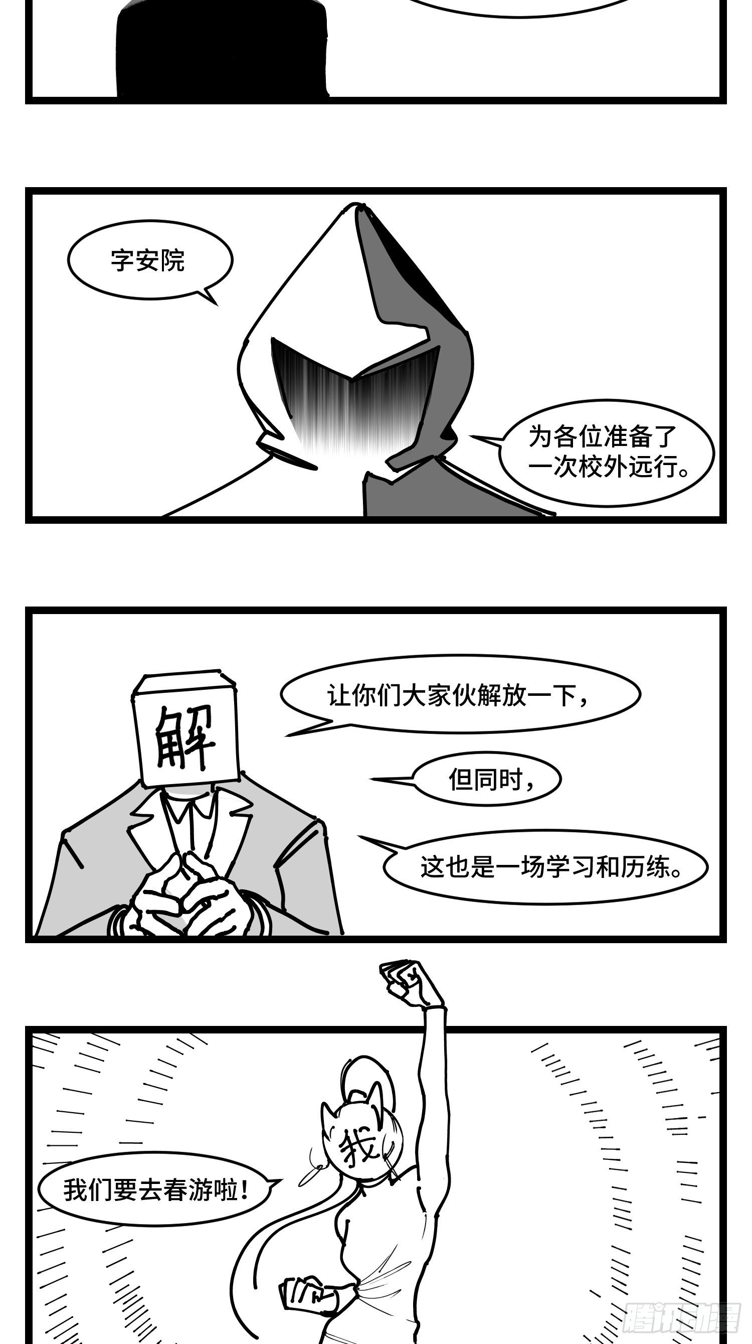 第四十三话  余波-第49话