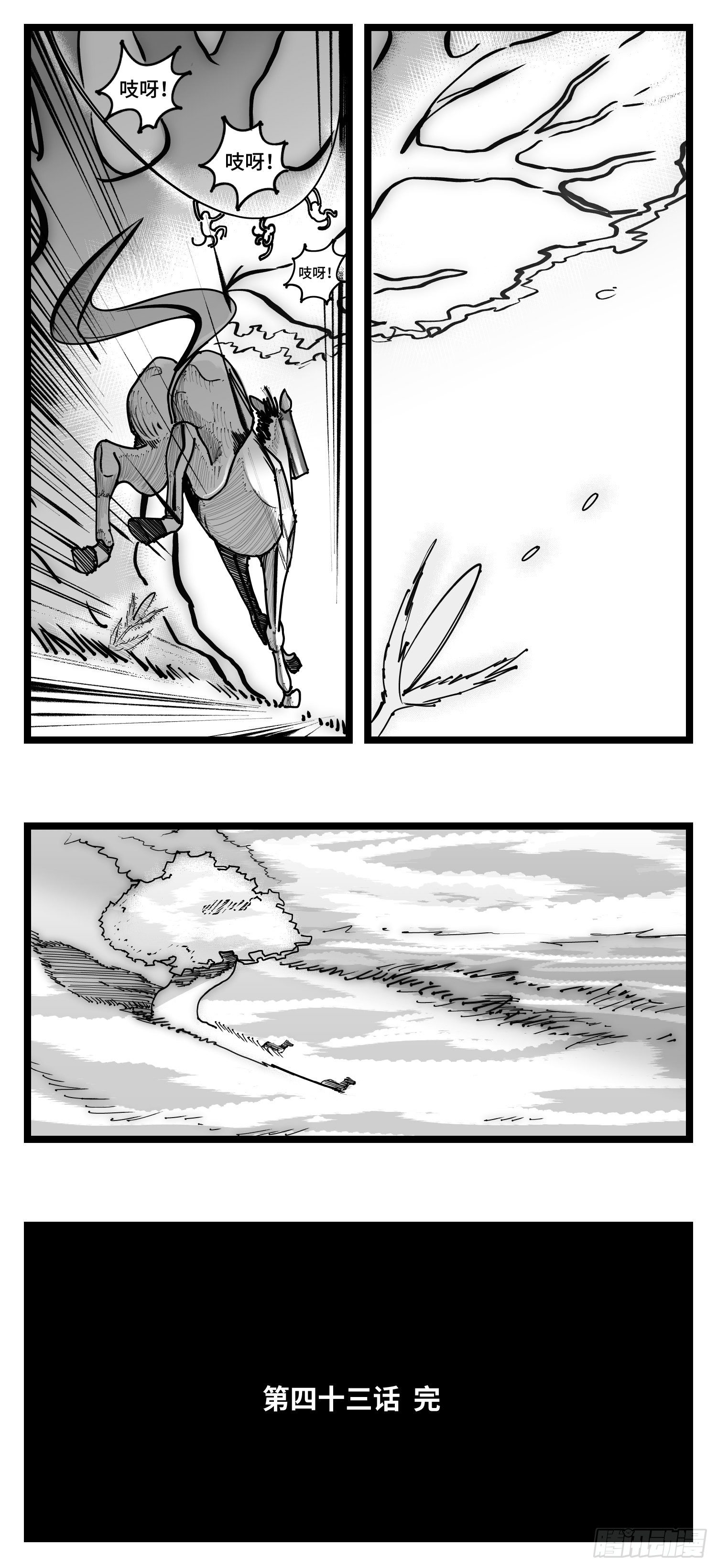 第四十三话  余波-第49话