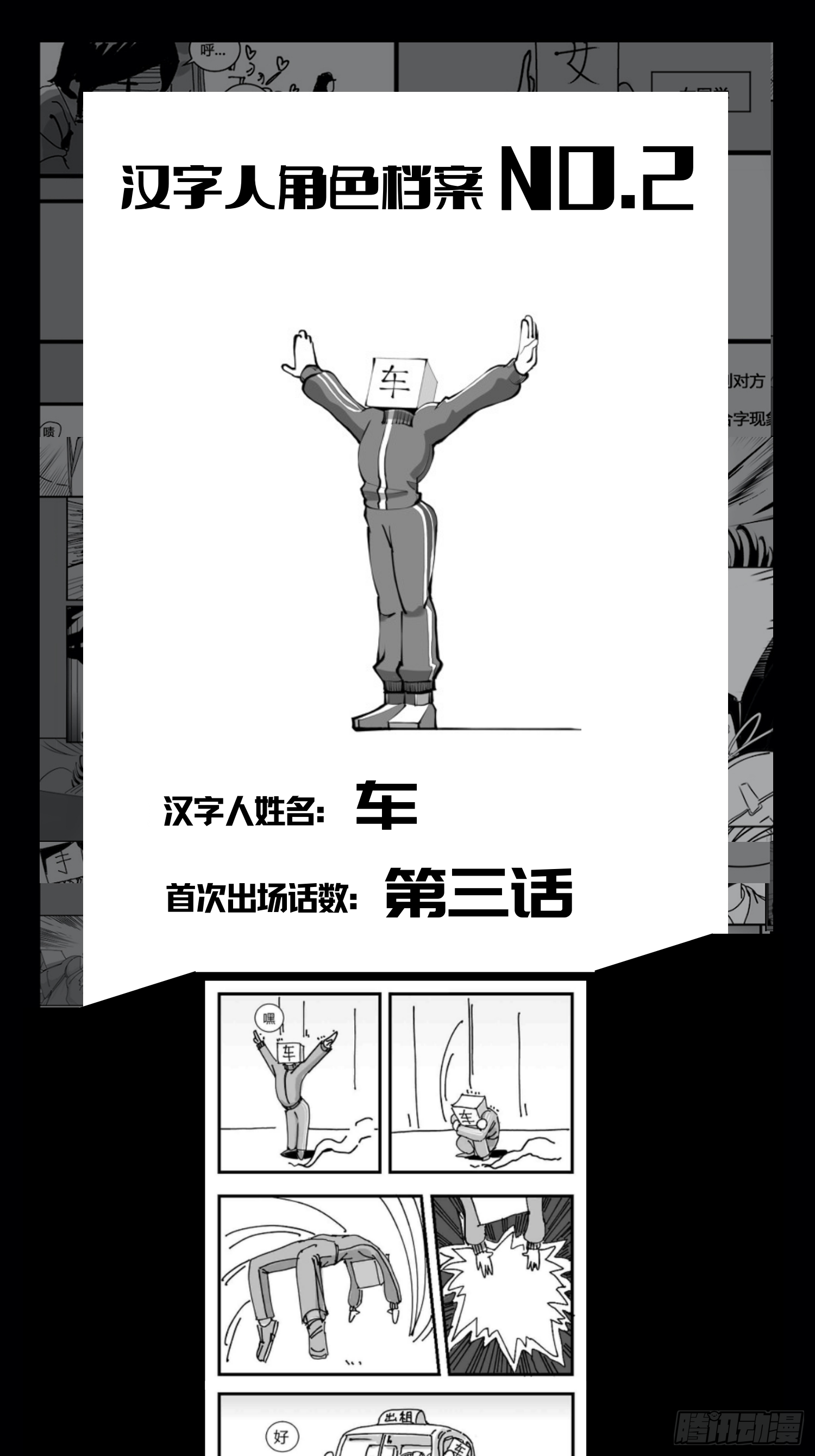 第四十三话  余波-第49话