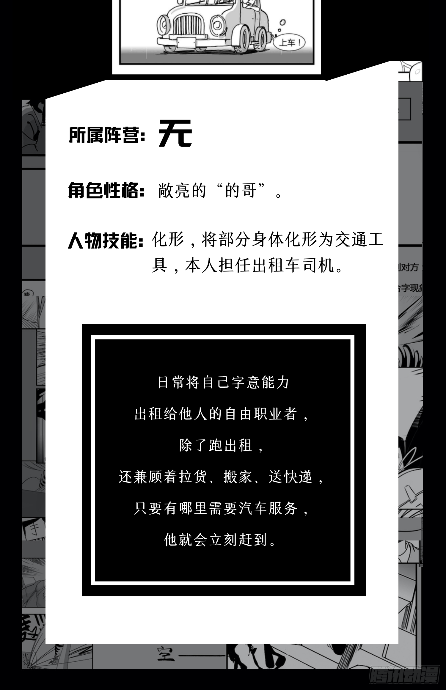 第四十三话  余波-第49话