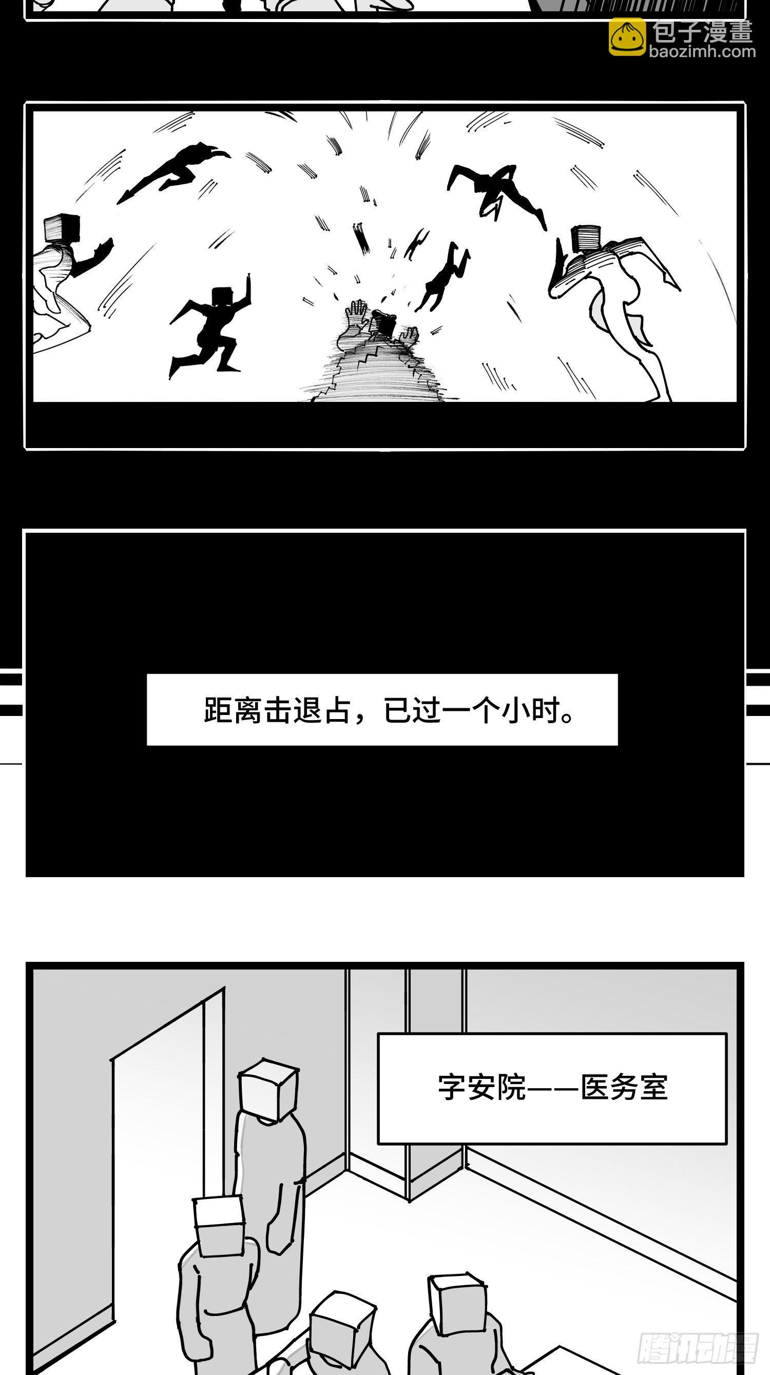 第四十三话  余波-第49话