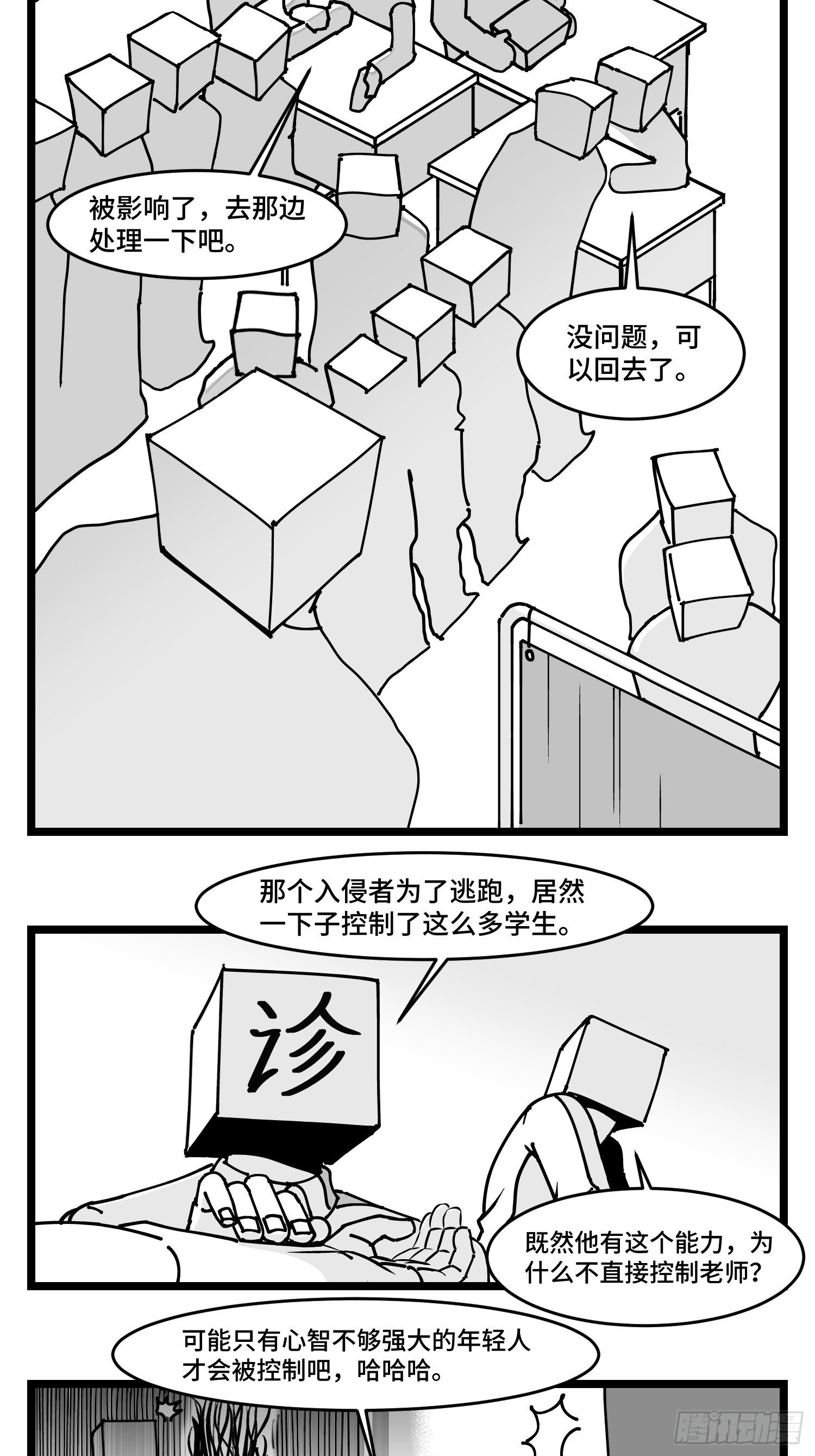 第四十三话  余波-第49话