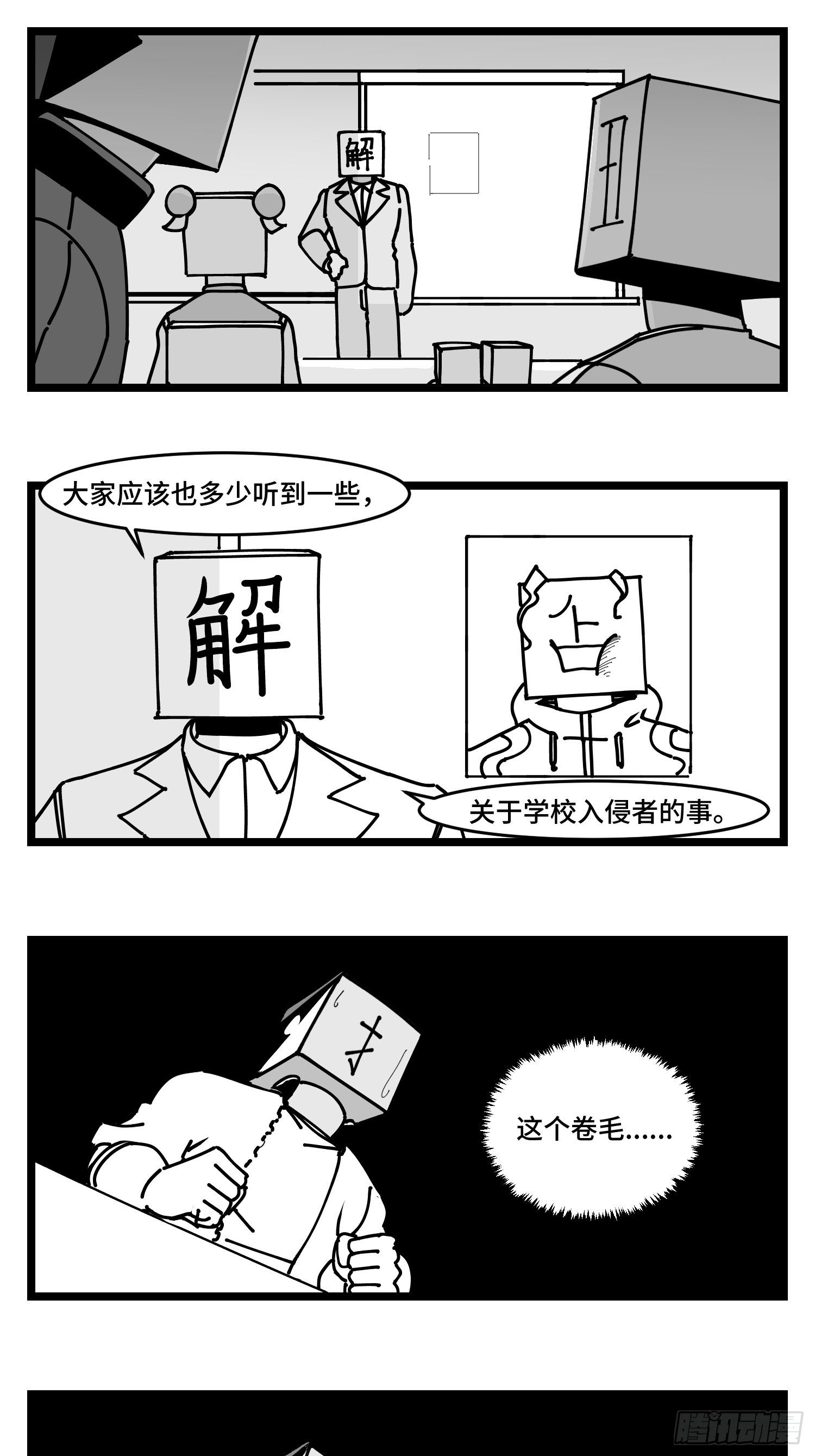 第四十三话  余波-第49话