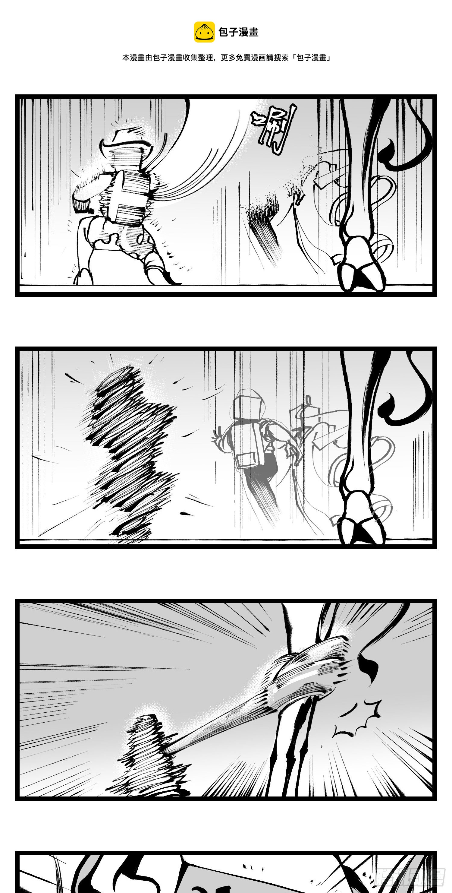 第四十五话  万字生灵-第51话