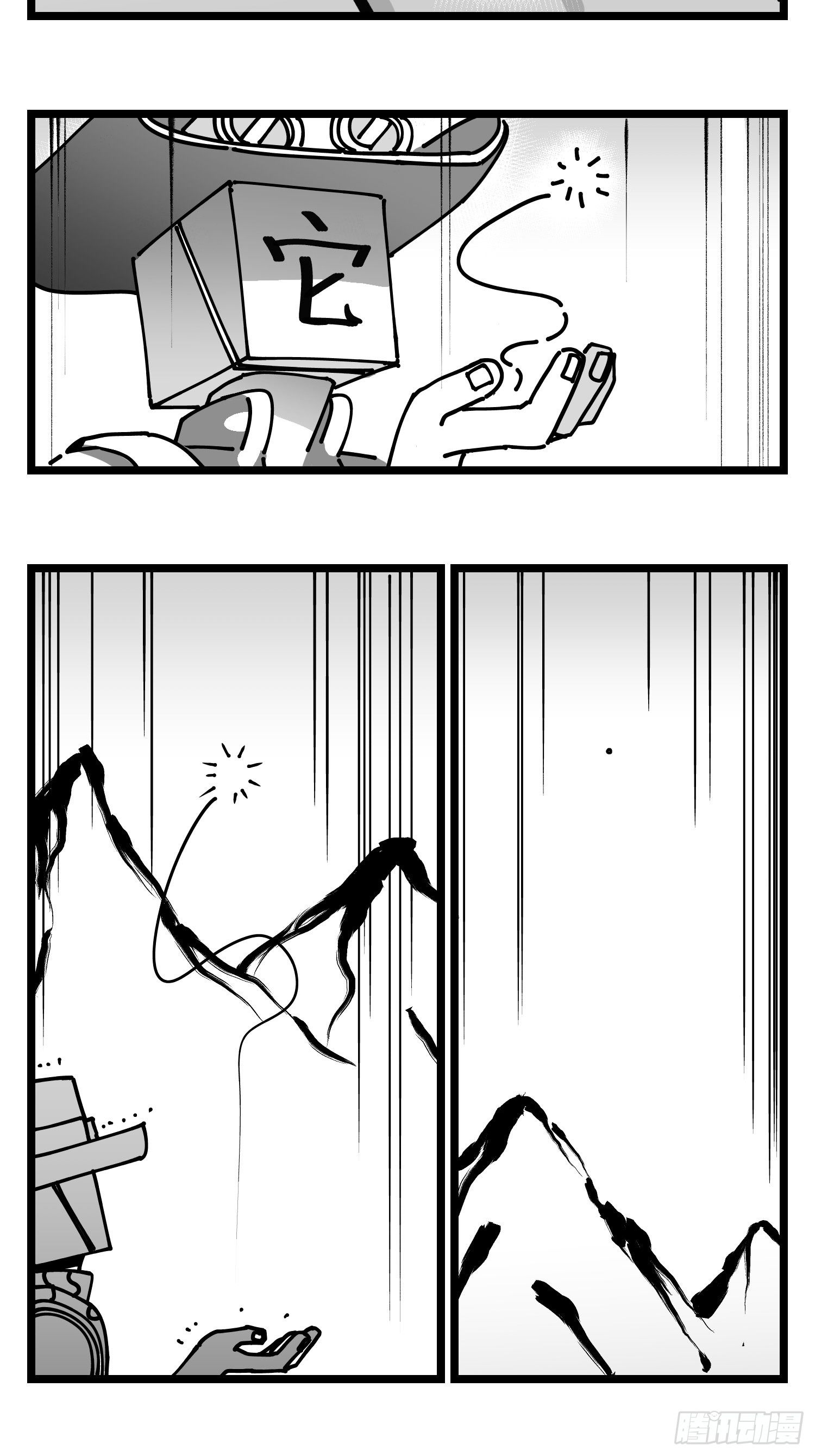 第四十五话  万字生灵-第51话