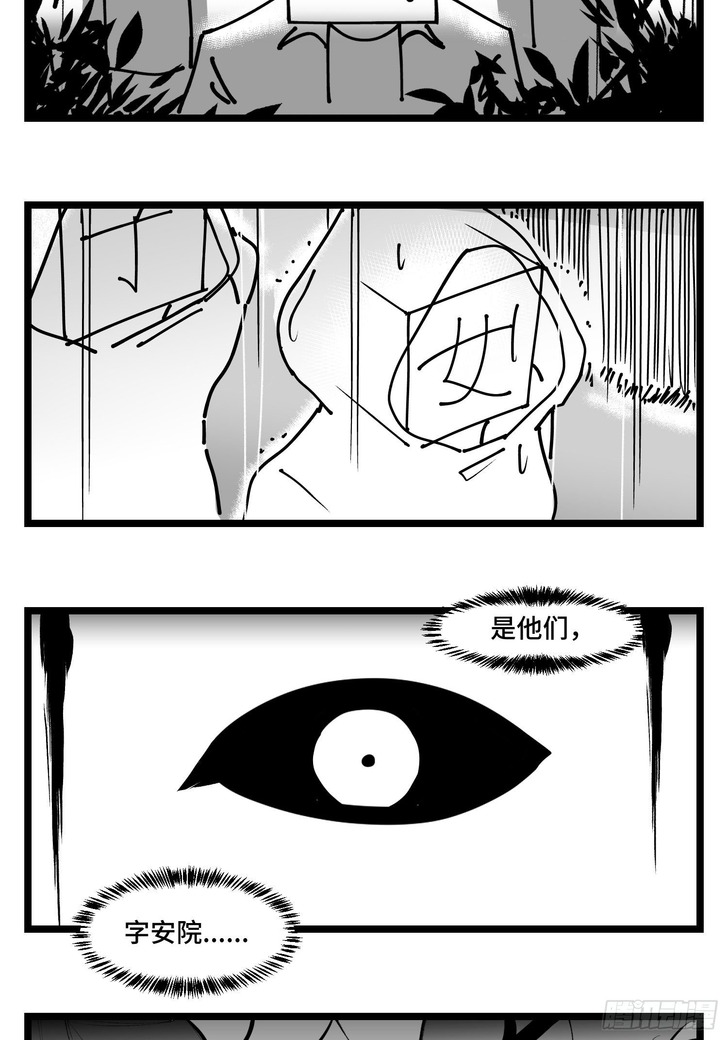 第四十五话  万字生灵-第51话