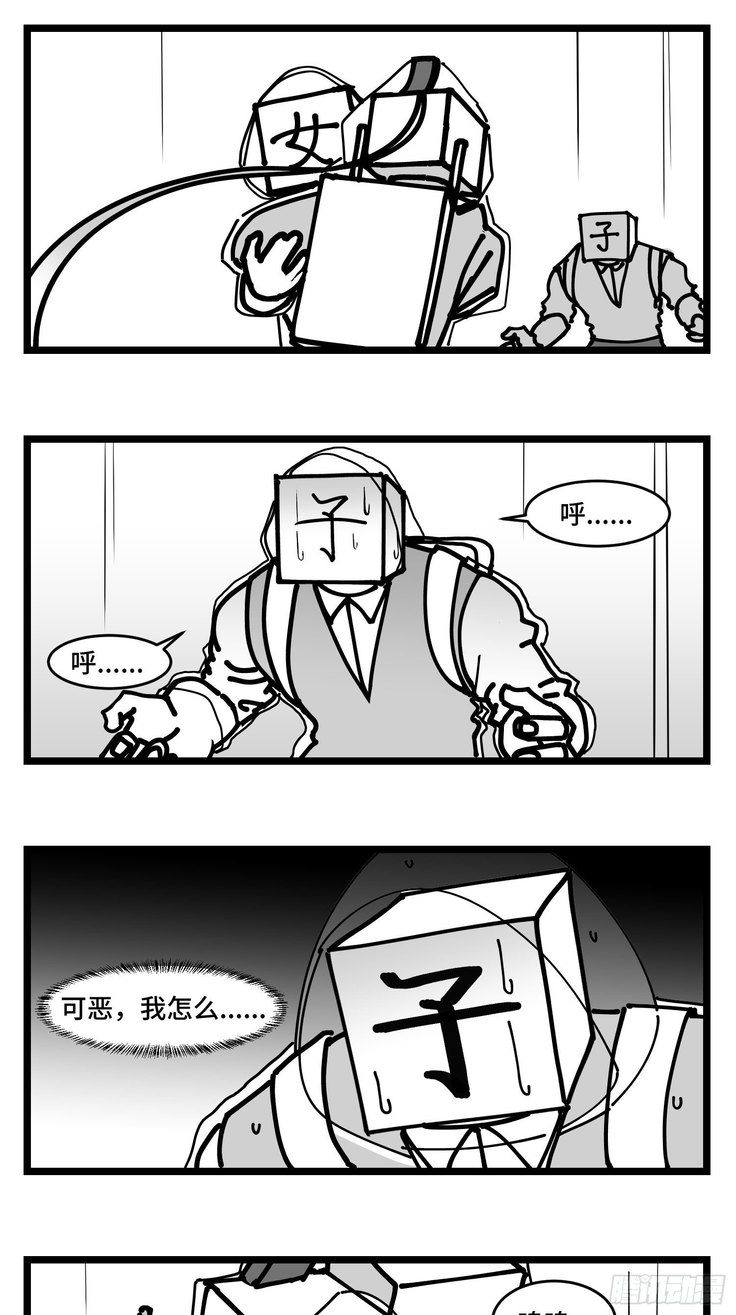 第四十五话  万字生灵-第51话