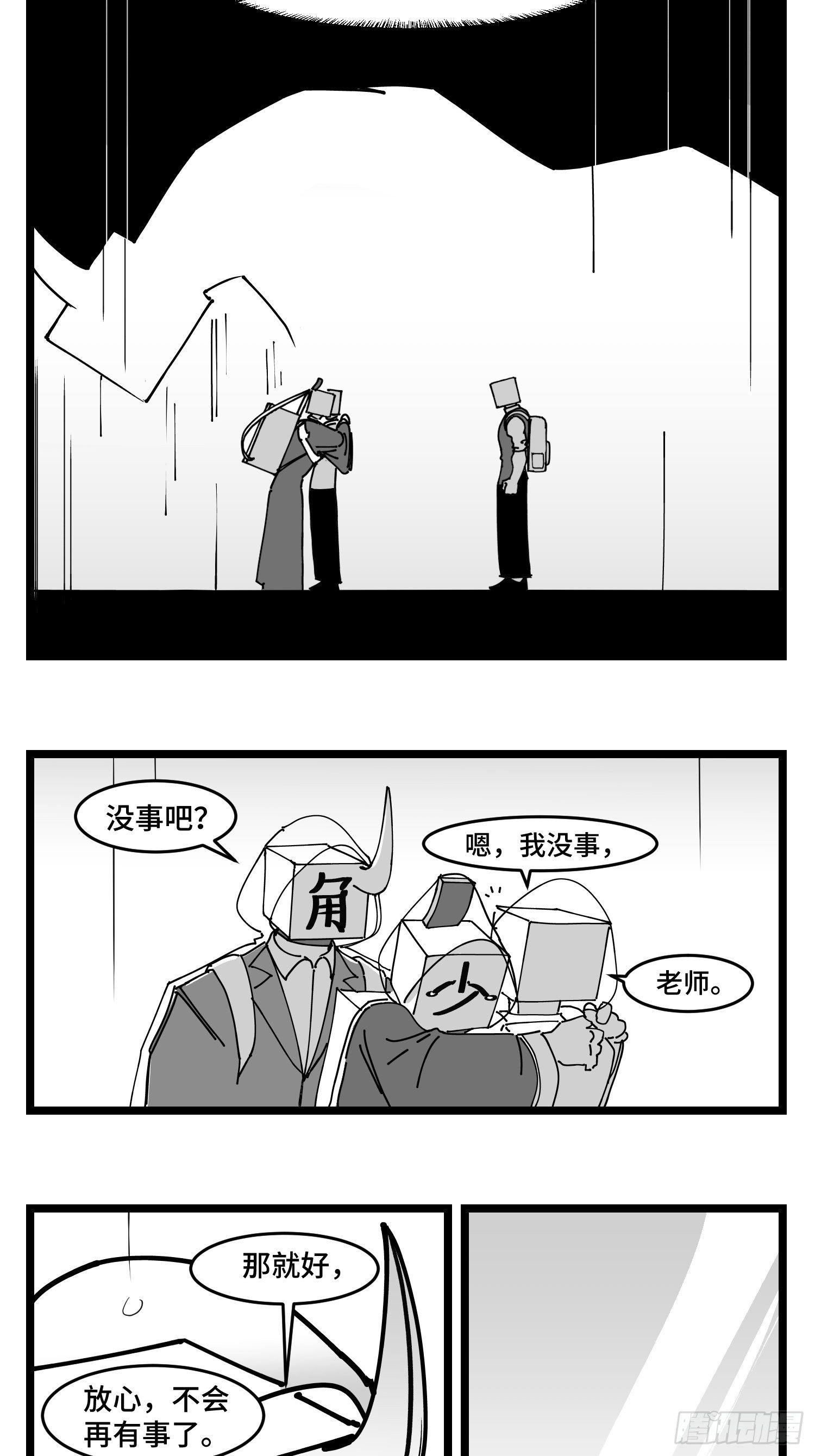 第四十五话  万字生灵-第51话