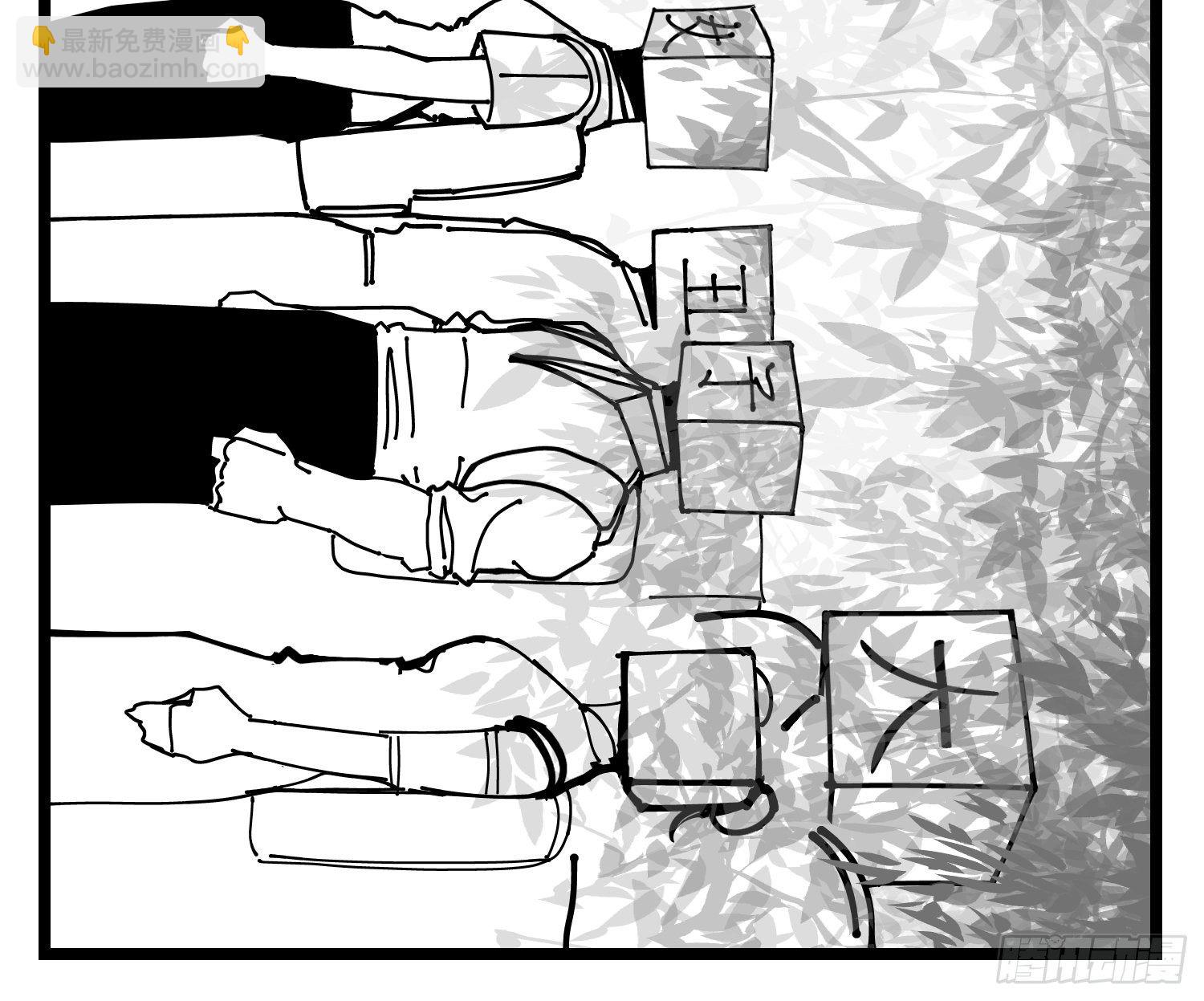 第四十五话  万字生灵-第51话