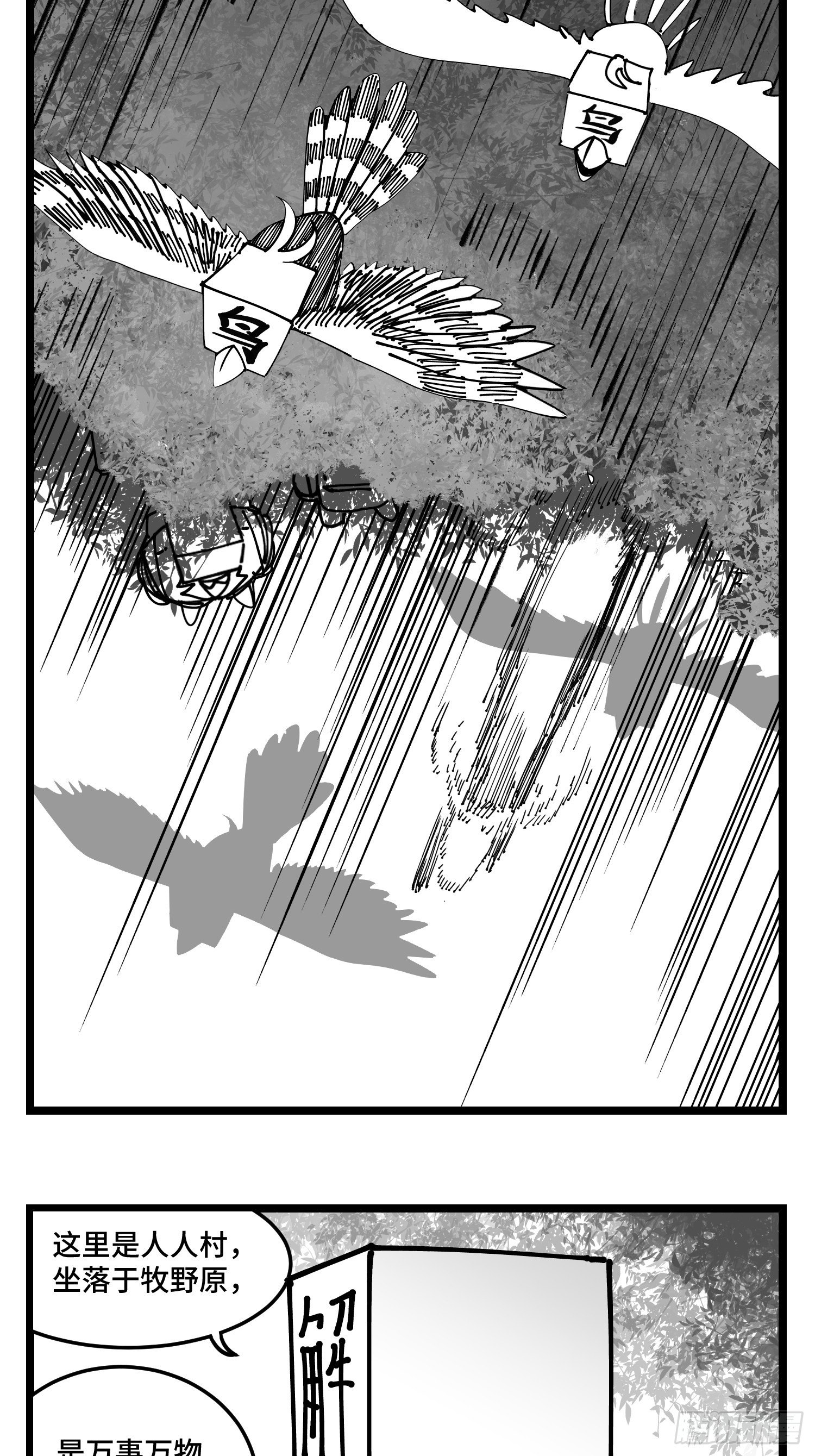 第四十五话  万字生灵-第51话