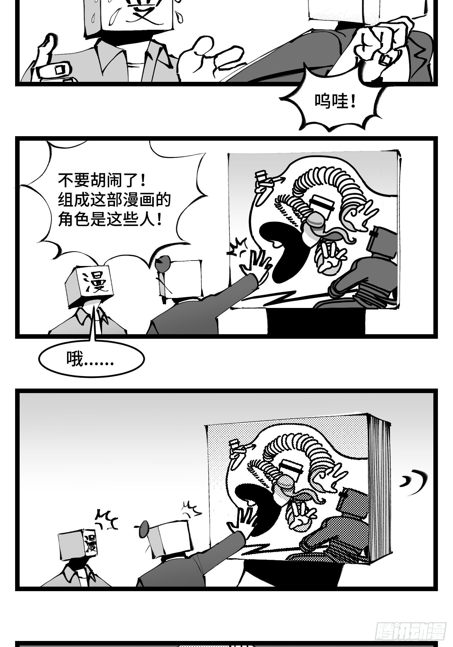 第四十五话  万字生灵-第51话