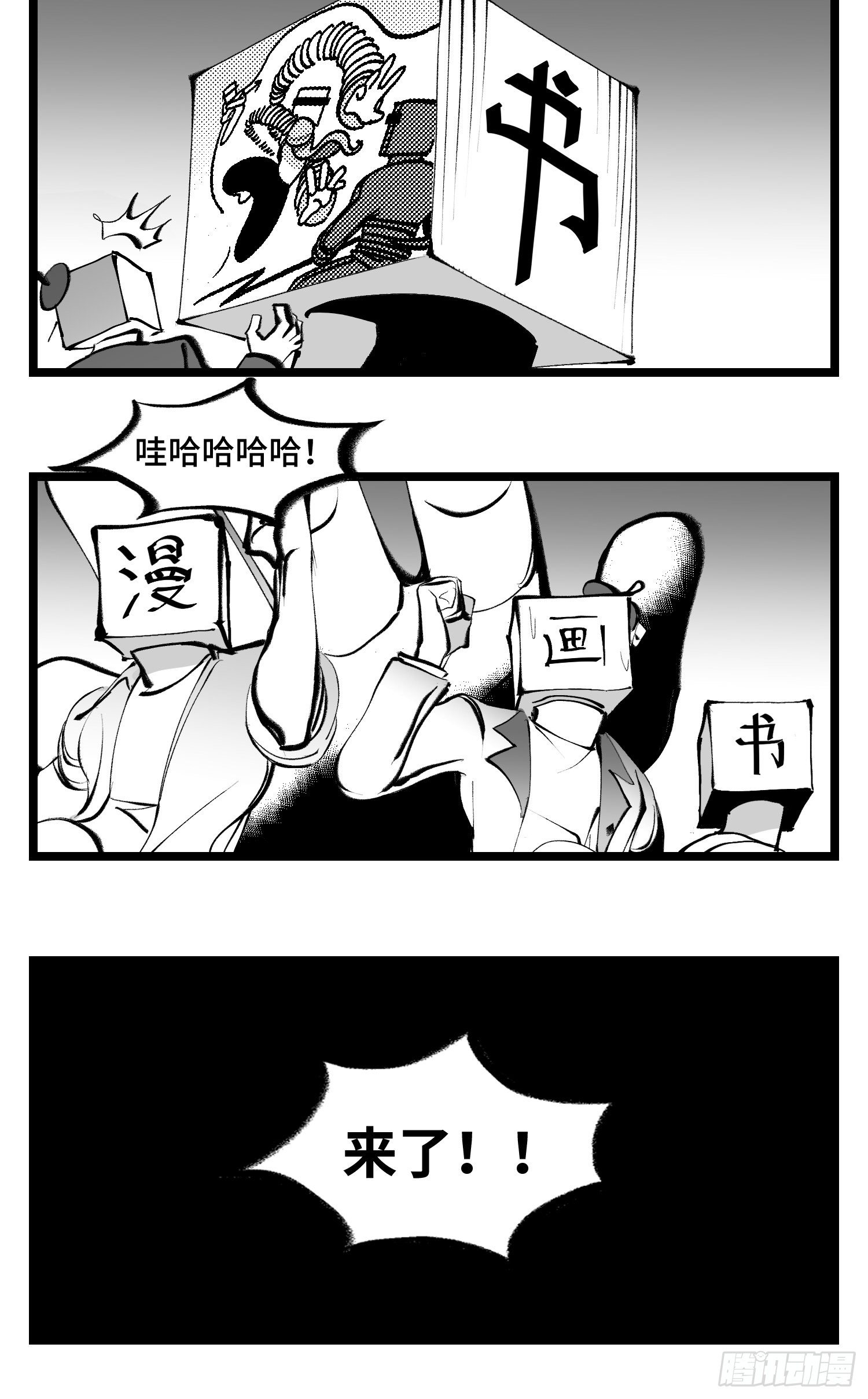 第四十五话  万字生灵-第51话