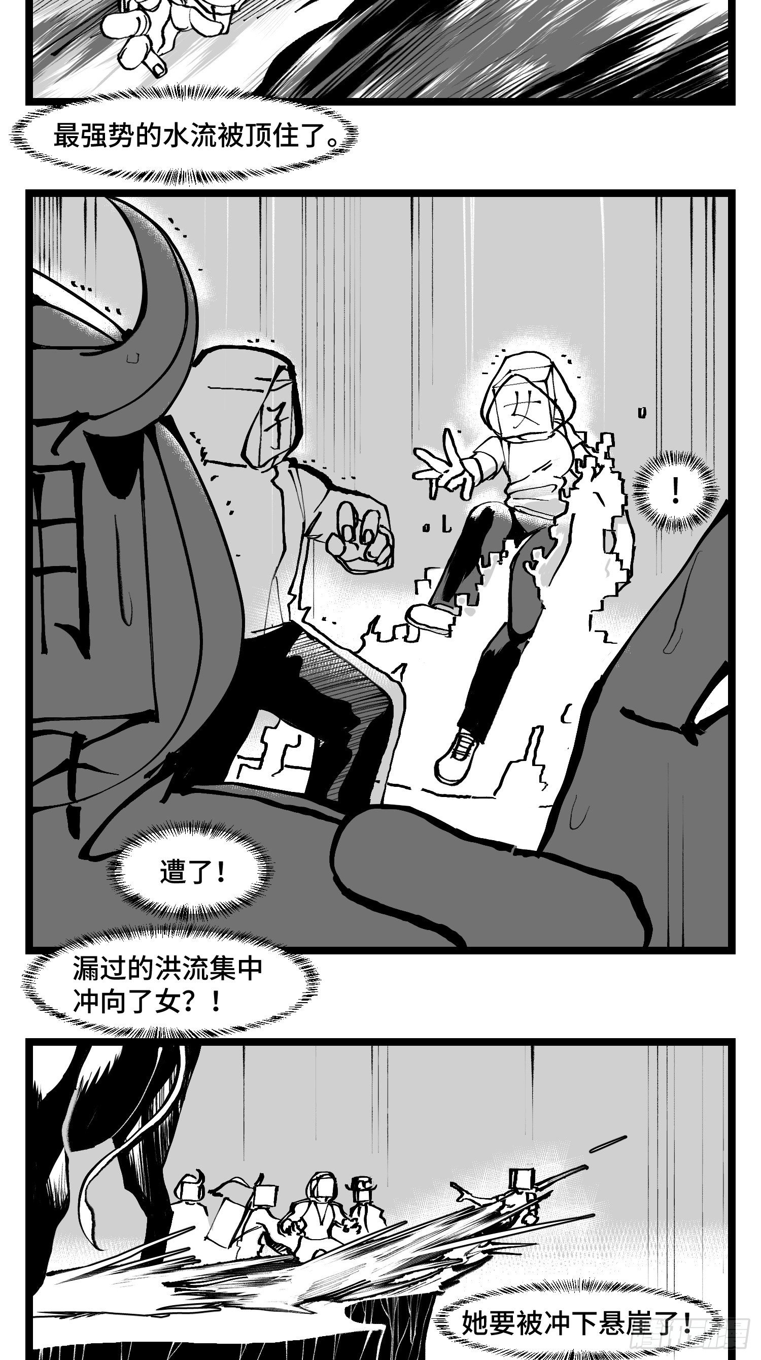 第四十五话  万字生灵-第51话