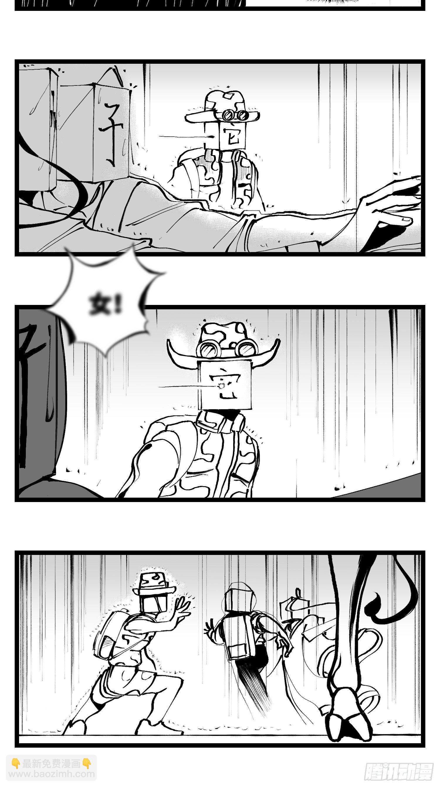 第四十五话  万字生灵-第51话