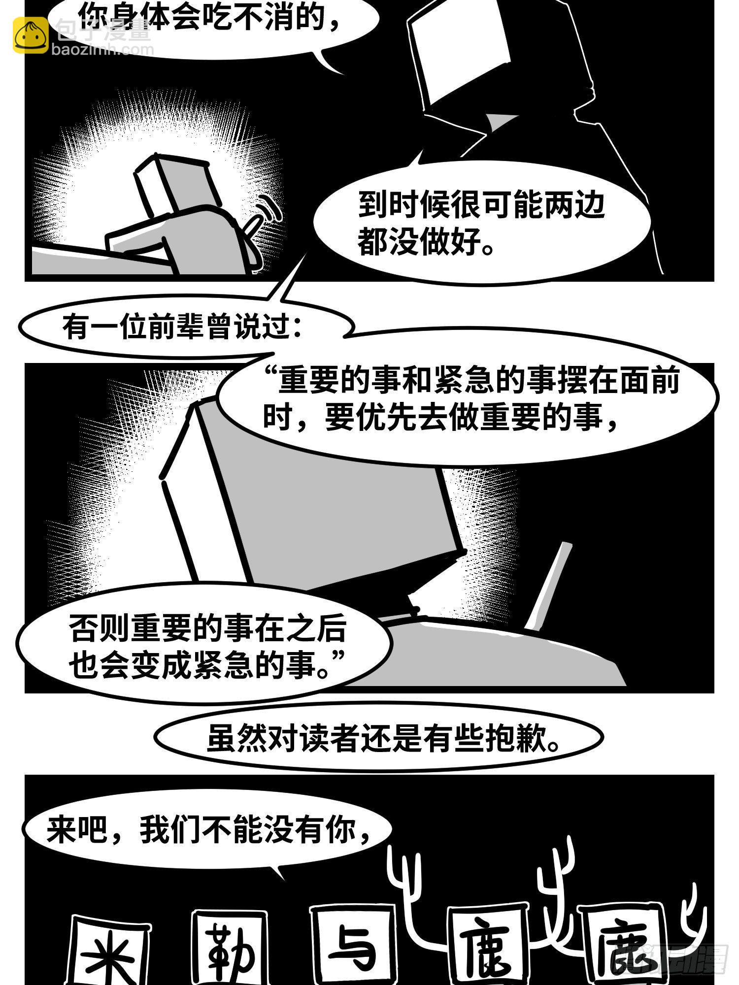 图书发布会来啦-第53话