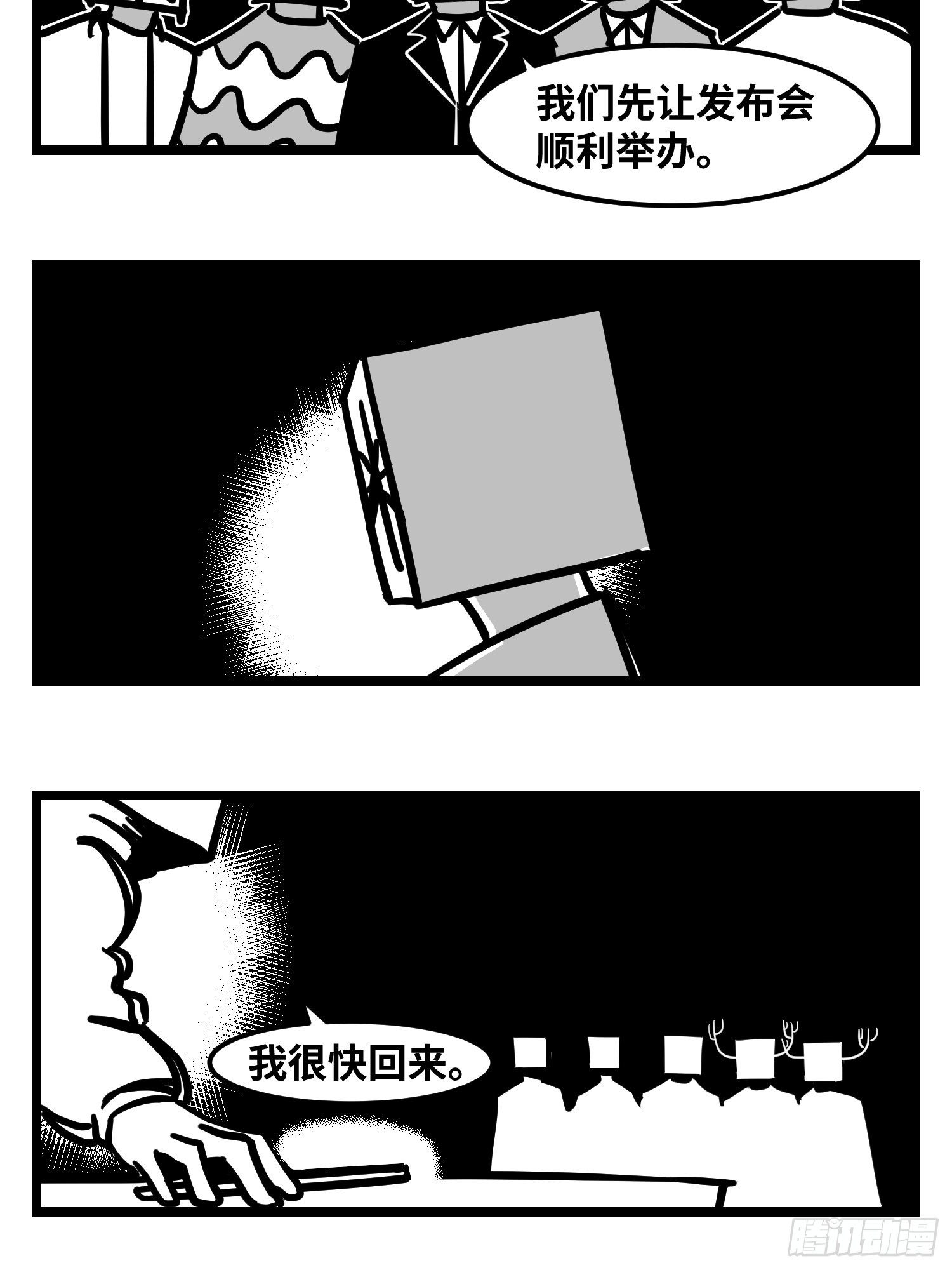 图书发布会来啦-第53话