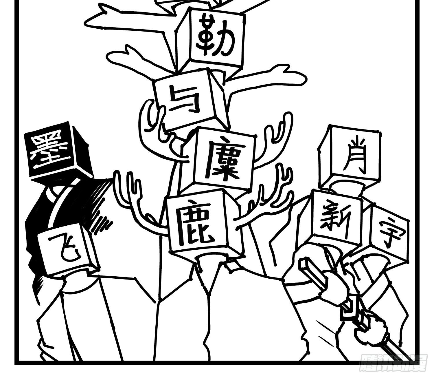 图书发布会来啦-第53话