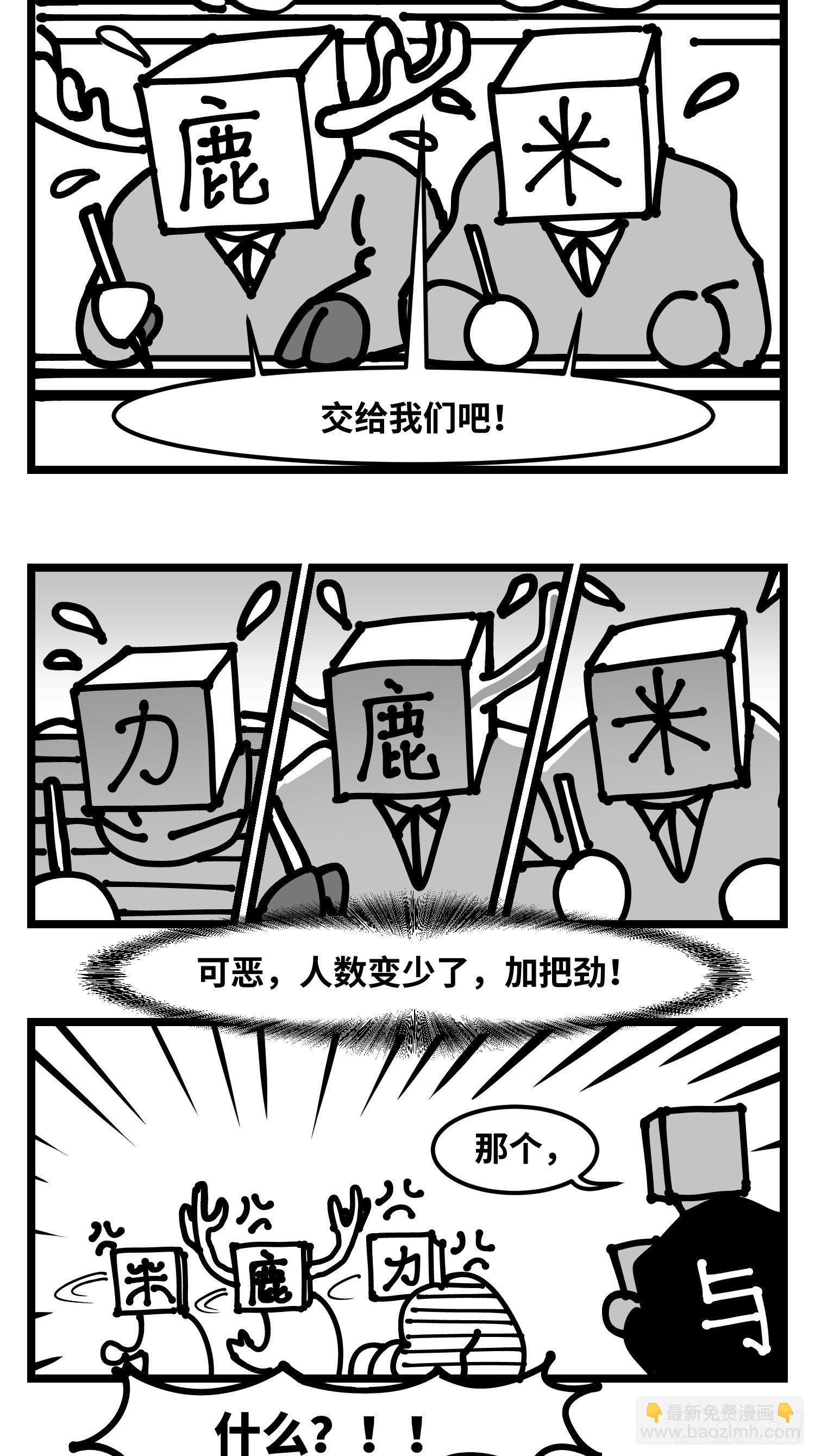 图书发布会来啦-第53话