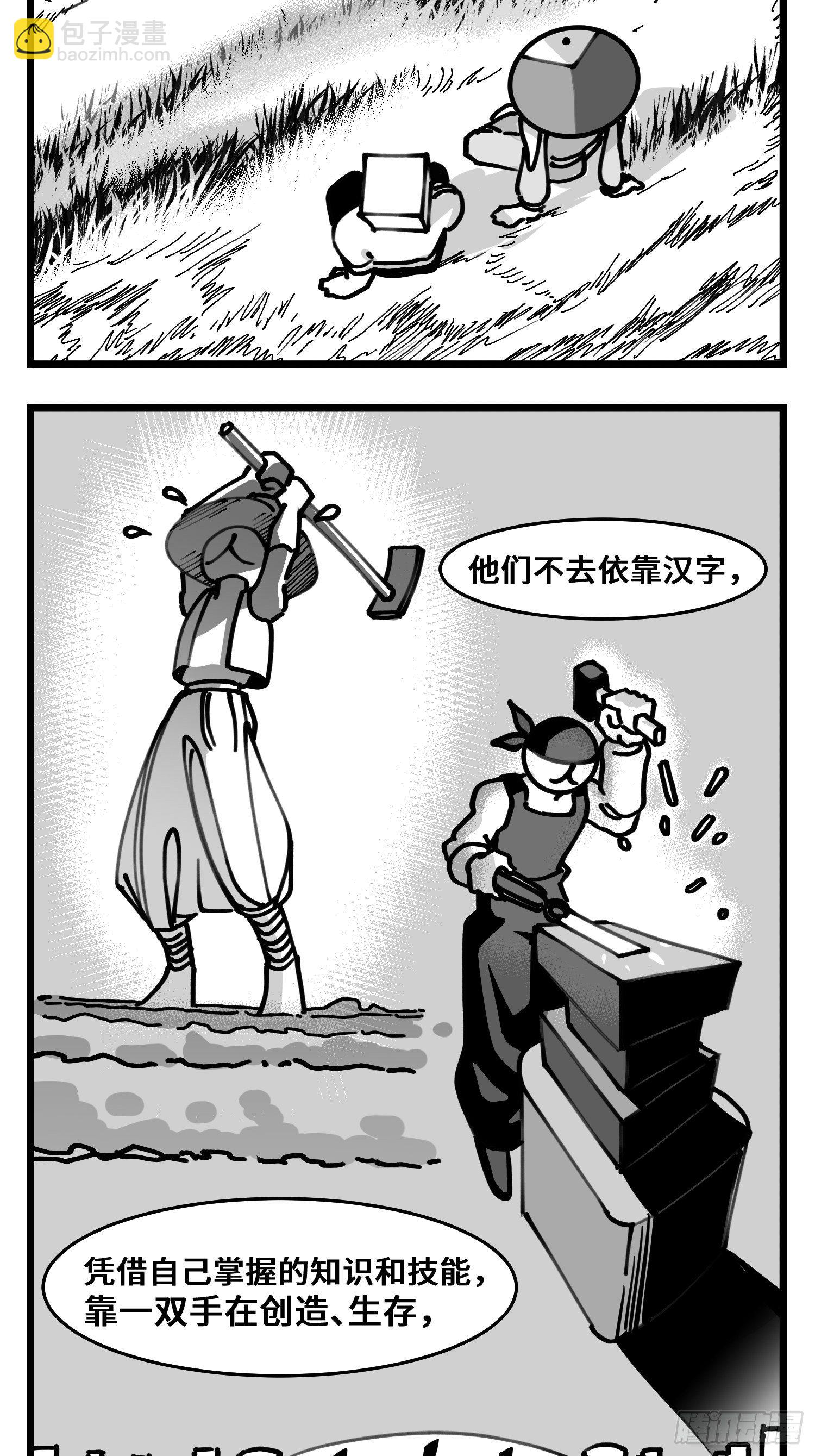 第四十八话 人为人-第55话