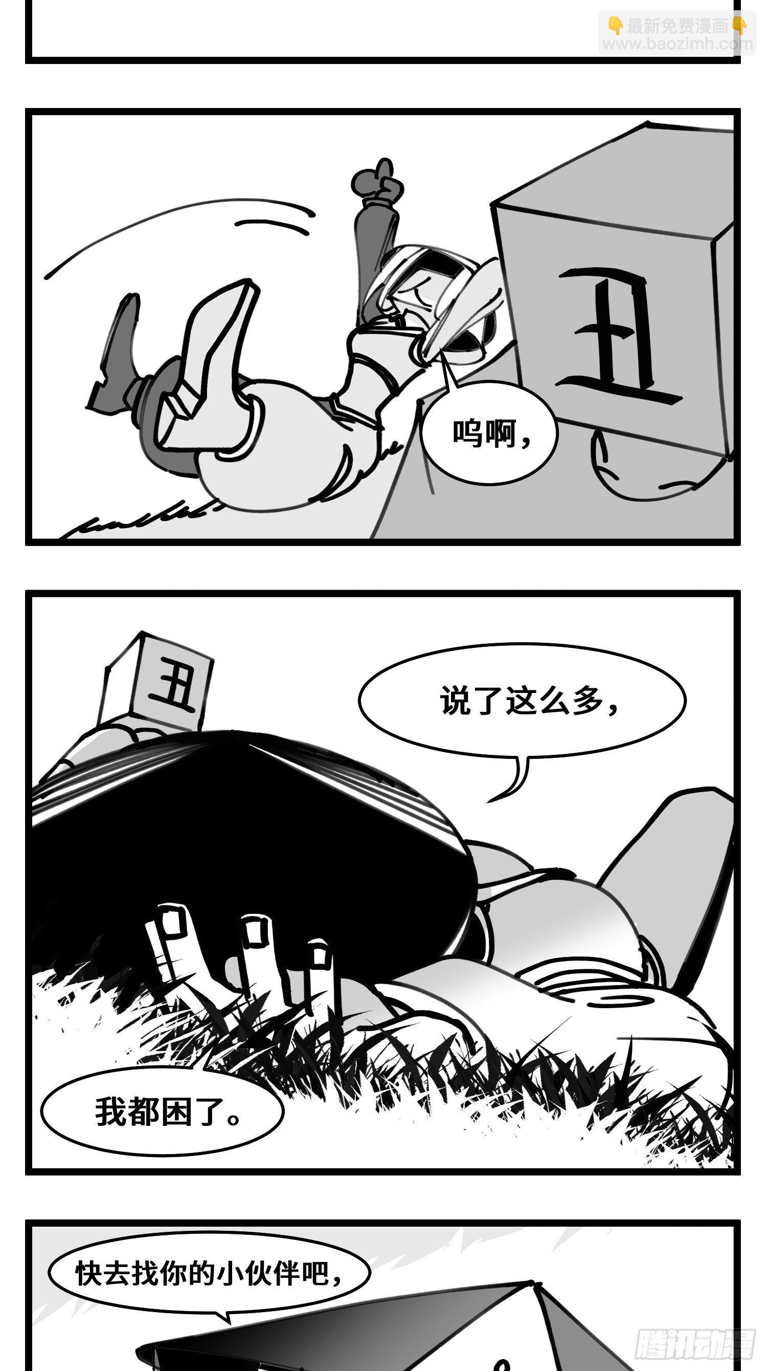 第四十八话 人为人-第55话