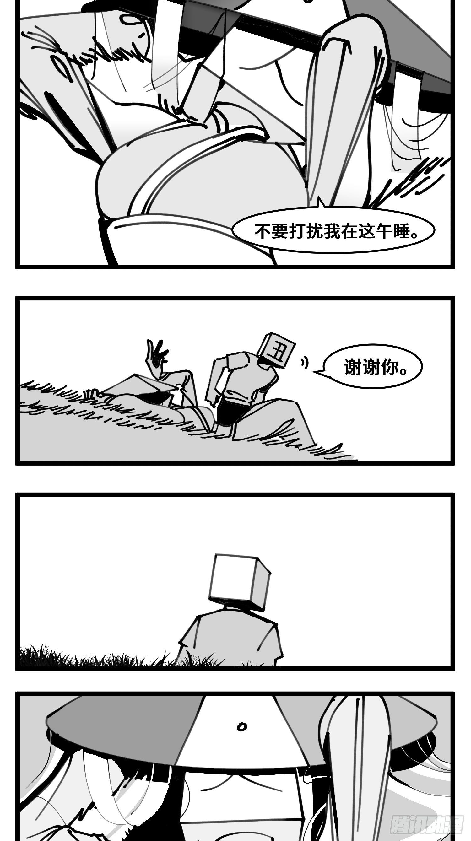 第四十八话 人为人-第55话