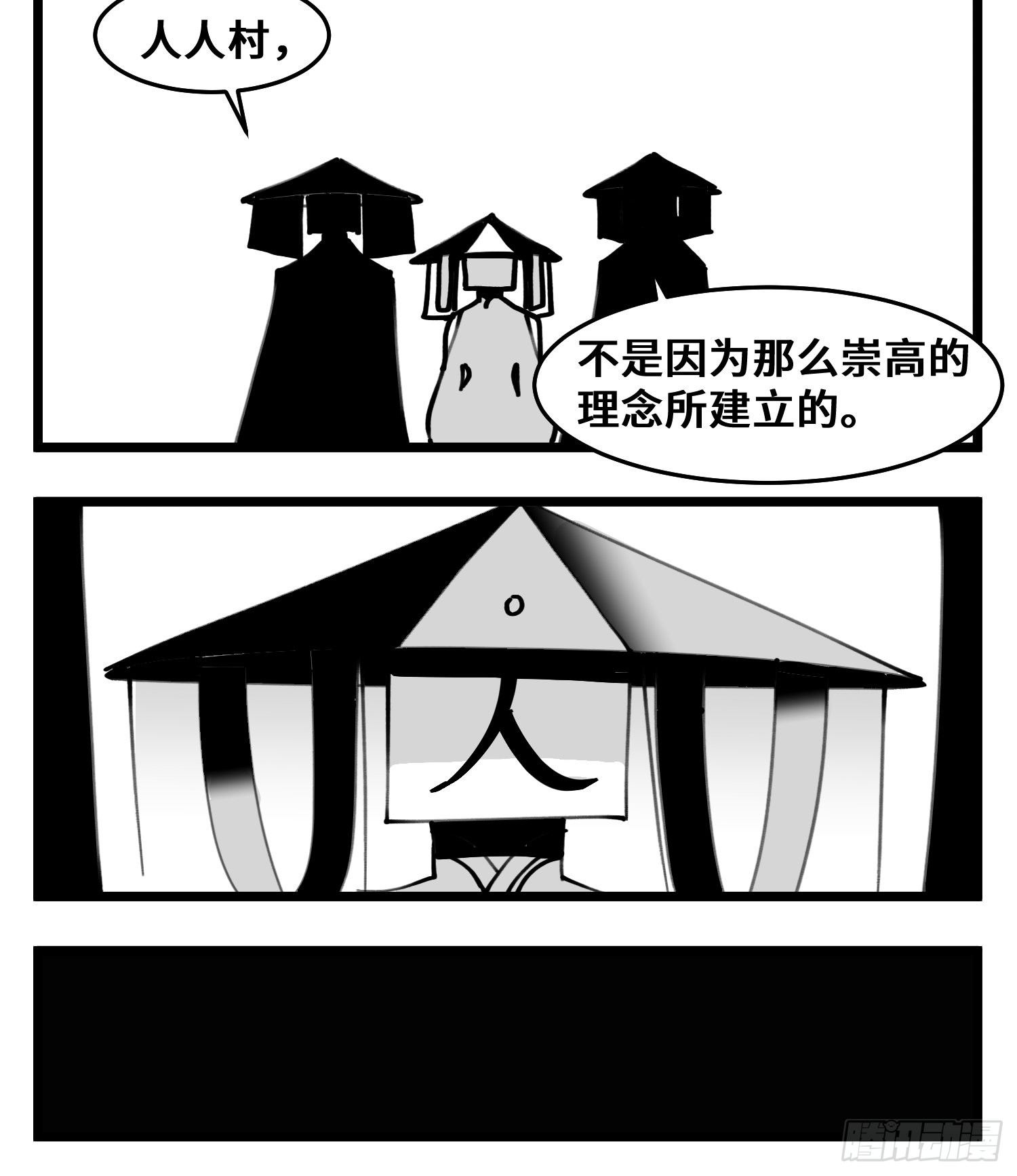 第四十八话 人为人-第55话