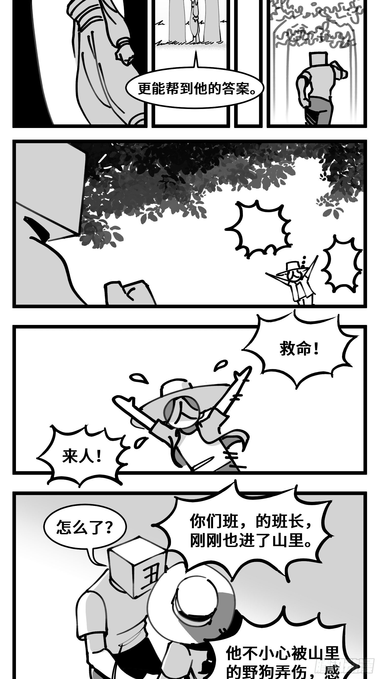 第四十八话 人为人-第55话