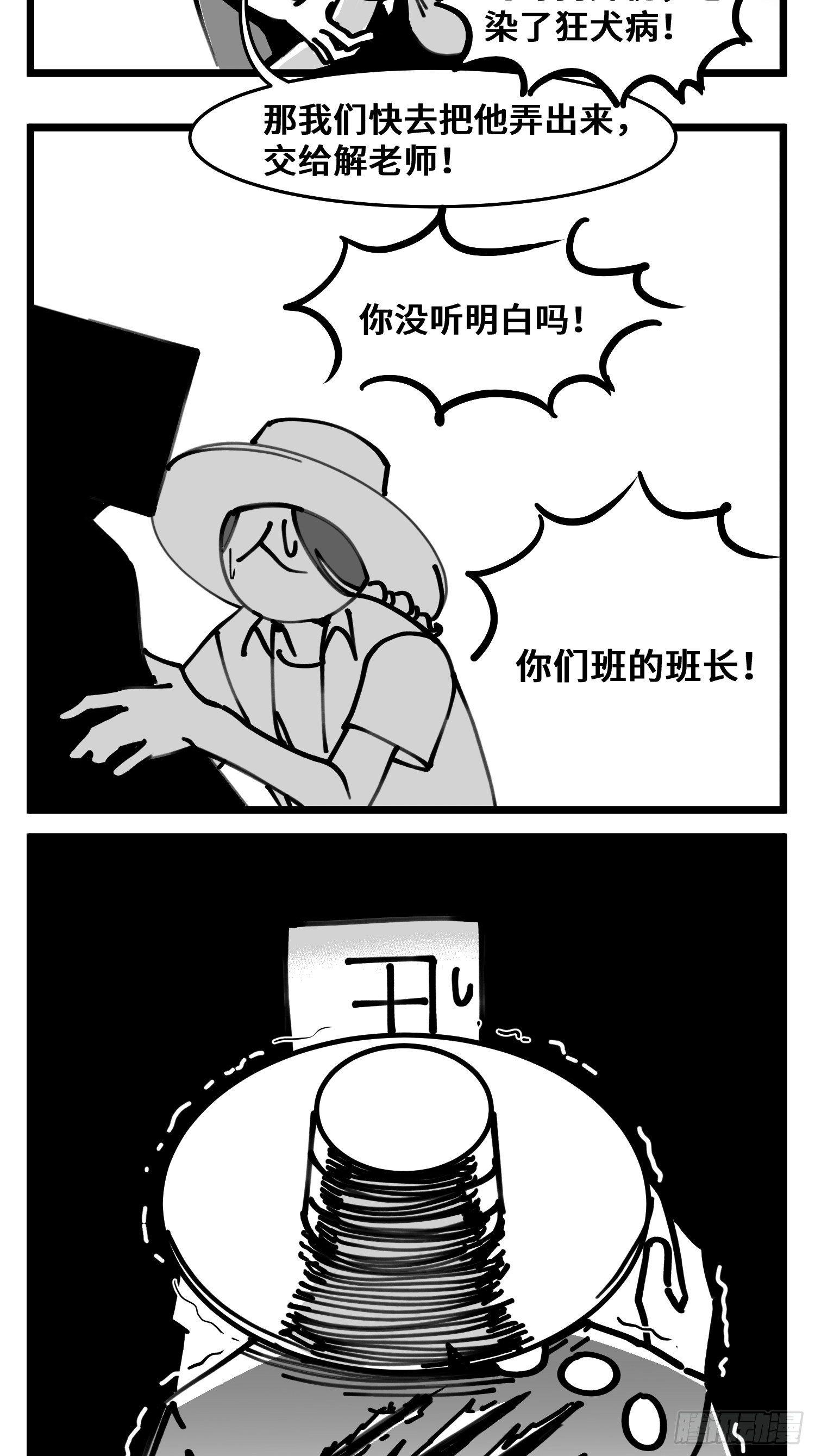 第四十八话 人为人-第55话