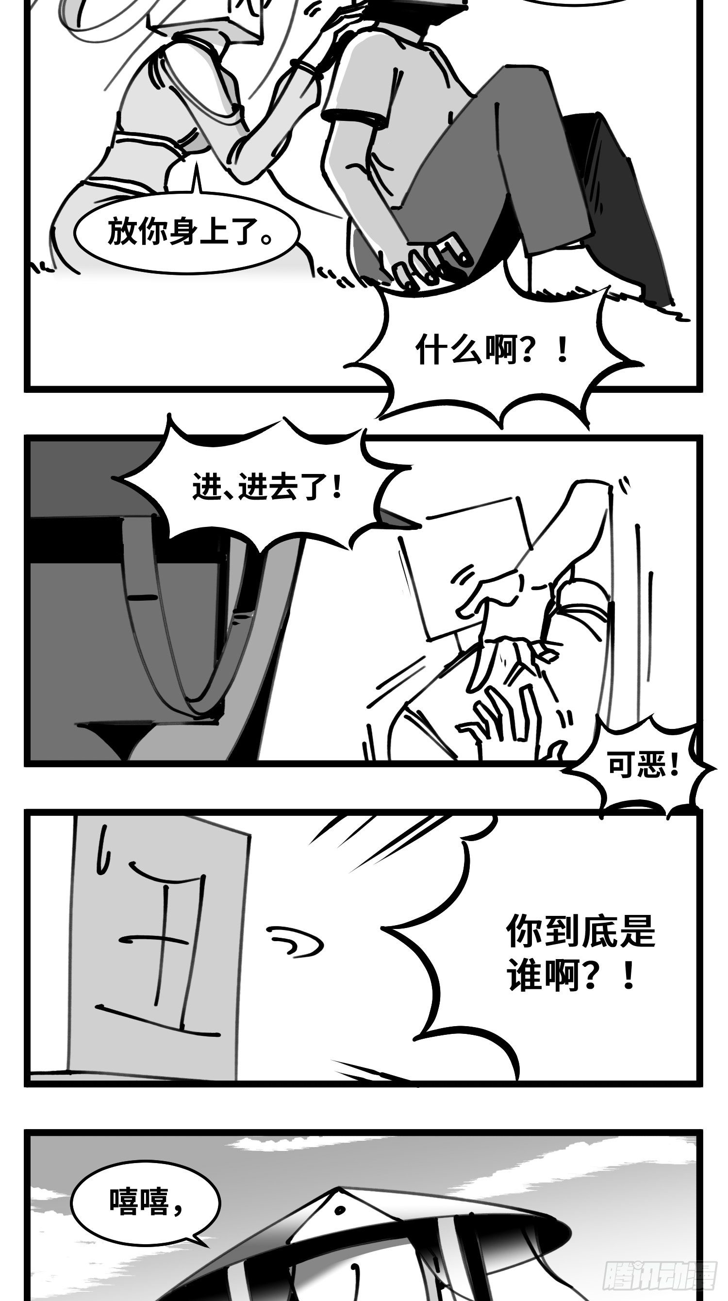 第四十八话 人为人-第55话