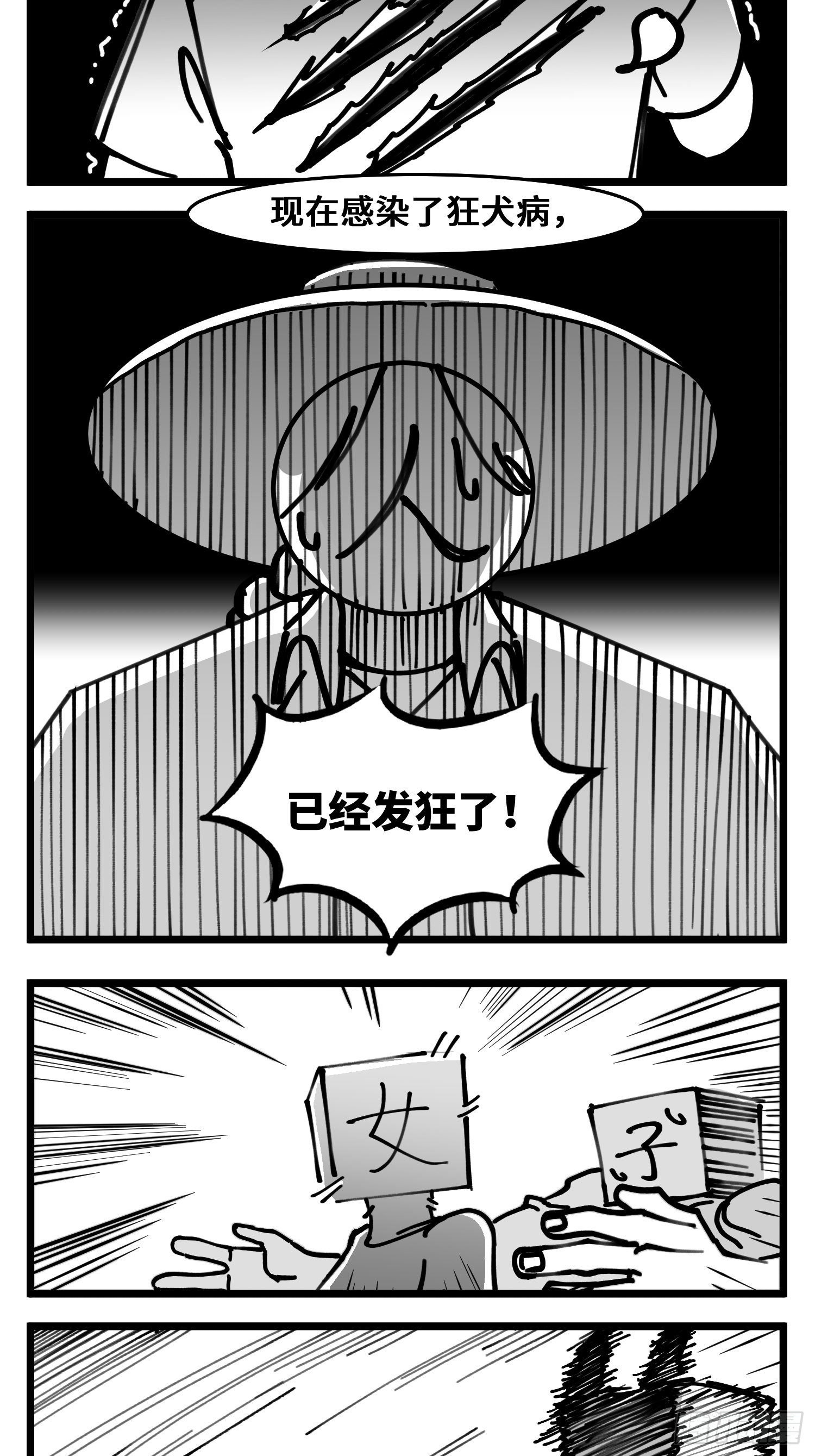 第四十八话 人为人-第55话