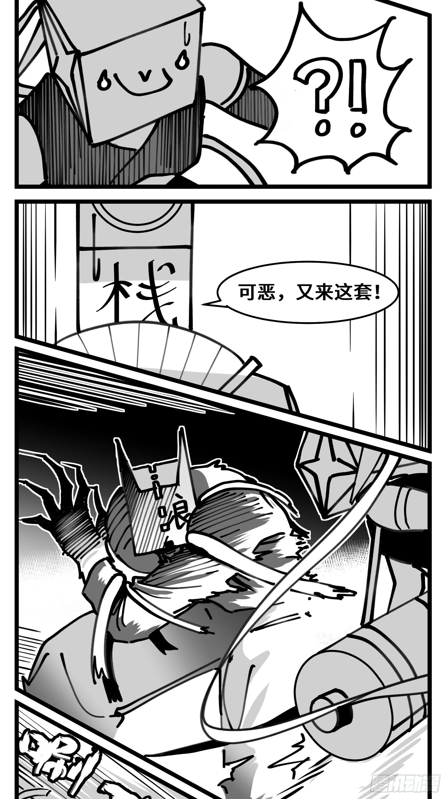 第四十八话 人为人-第55话