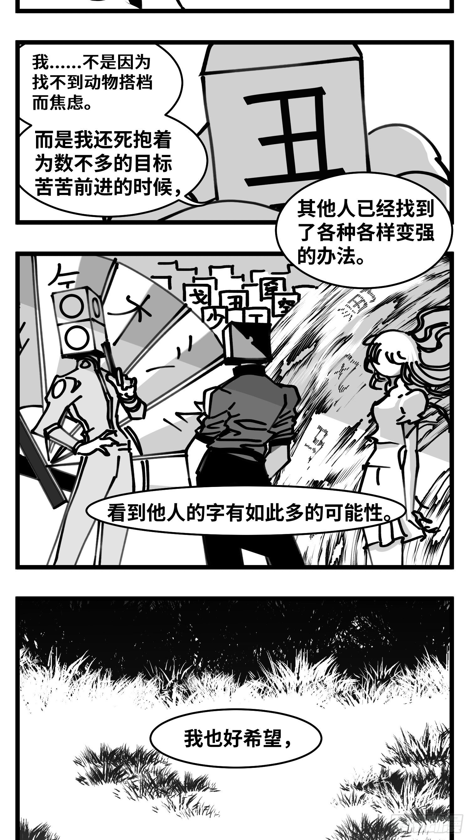 第四十八话 人为人-第55话