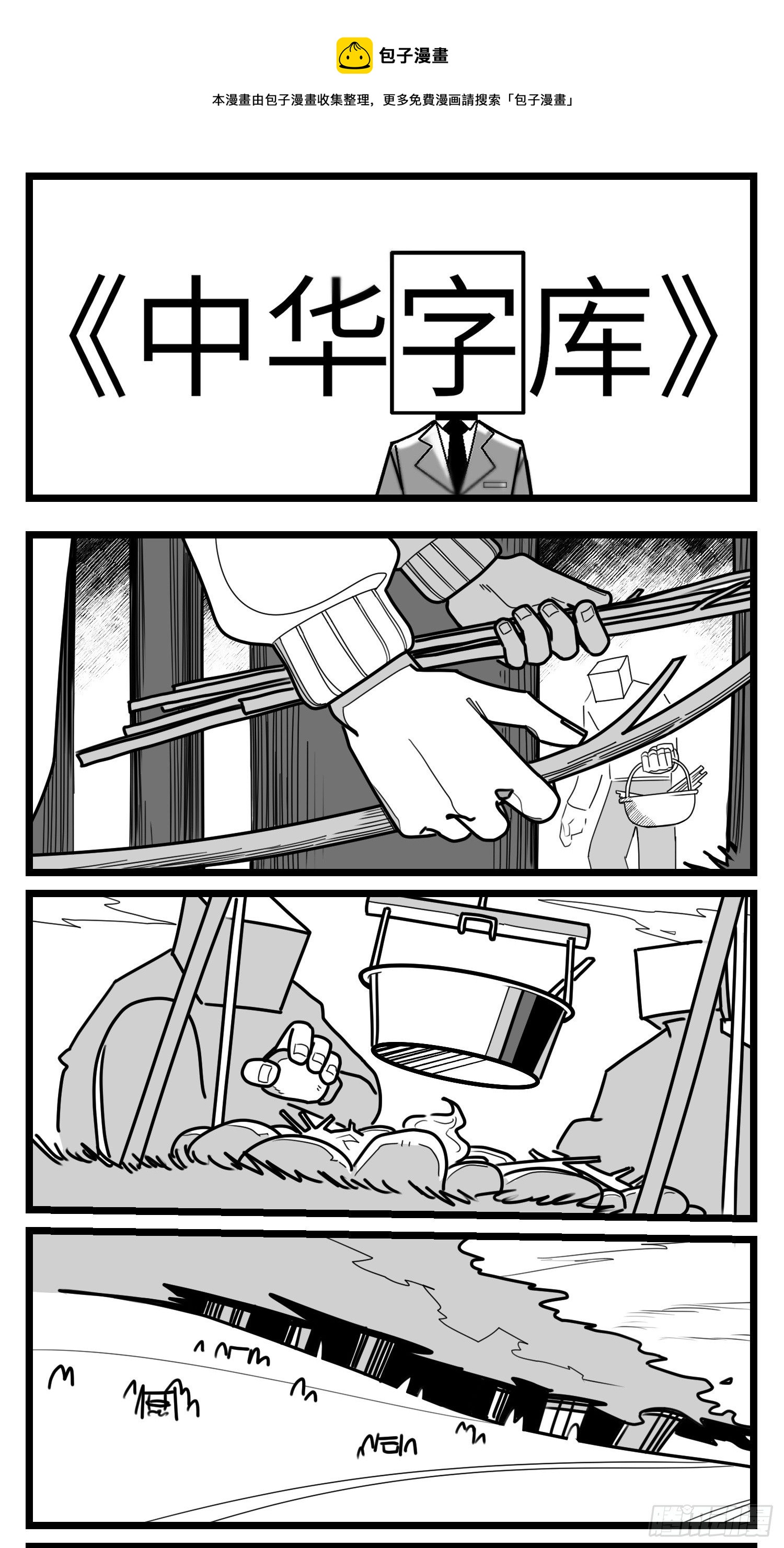 第五十话(1/2)-第57话