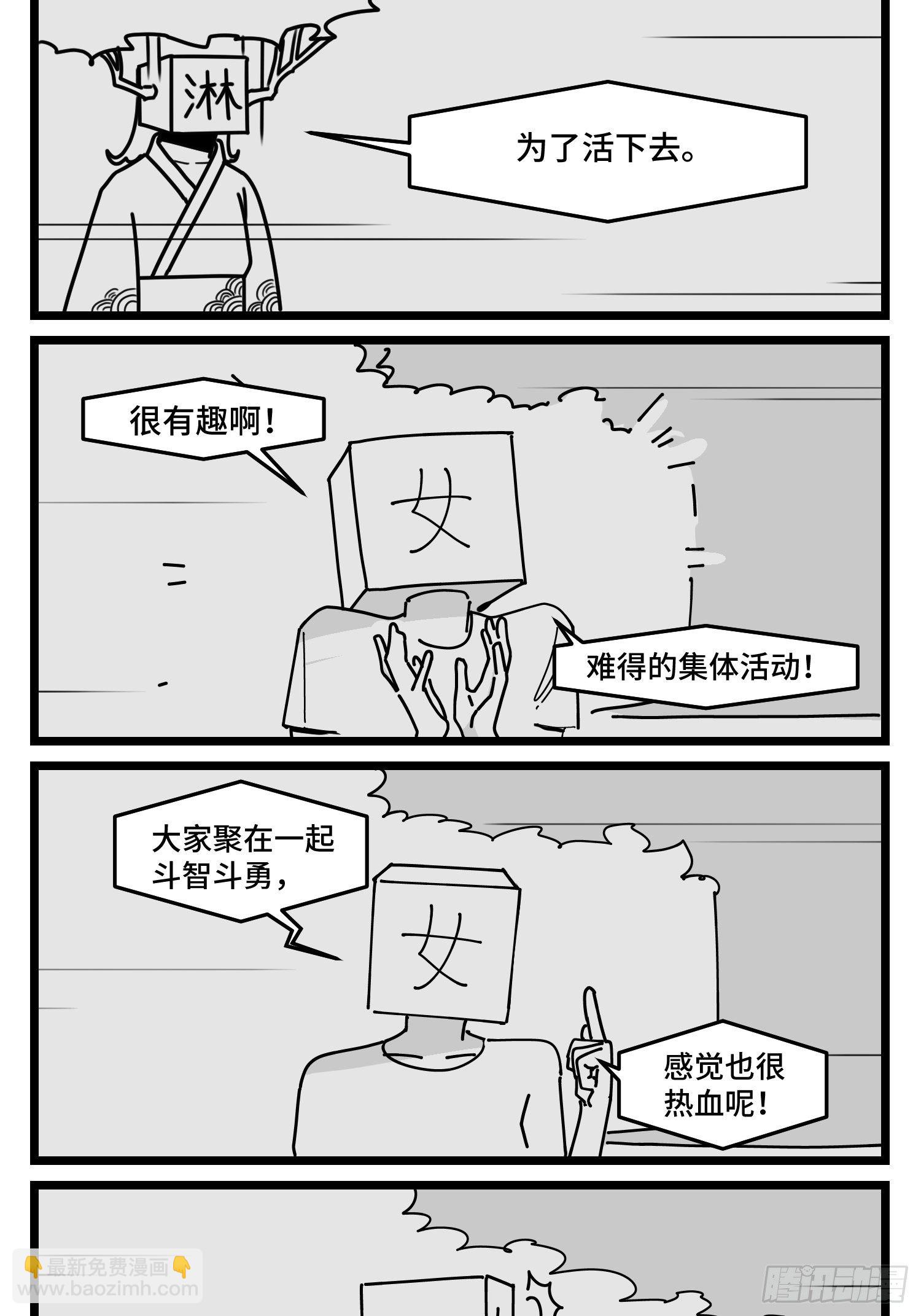 第五十话(1/2)-第57话