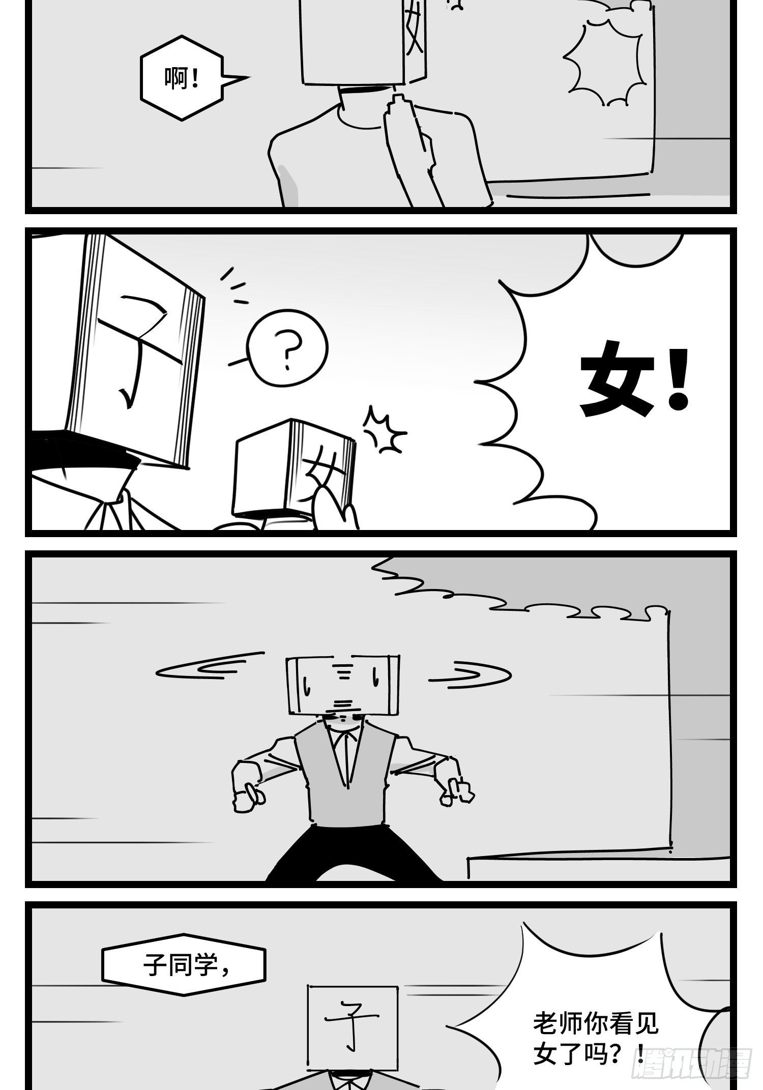 第五十话(1/2)-第57话