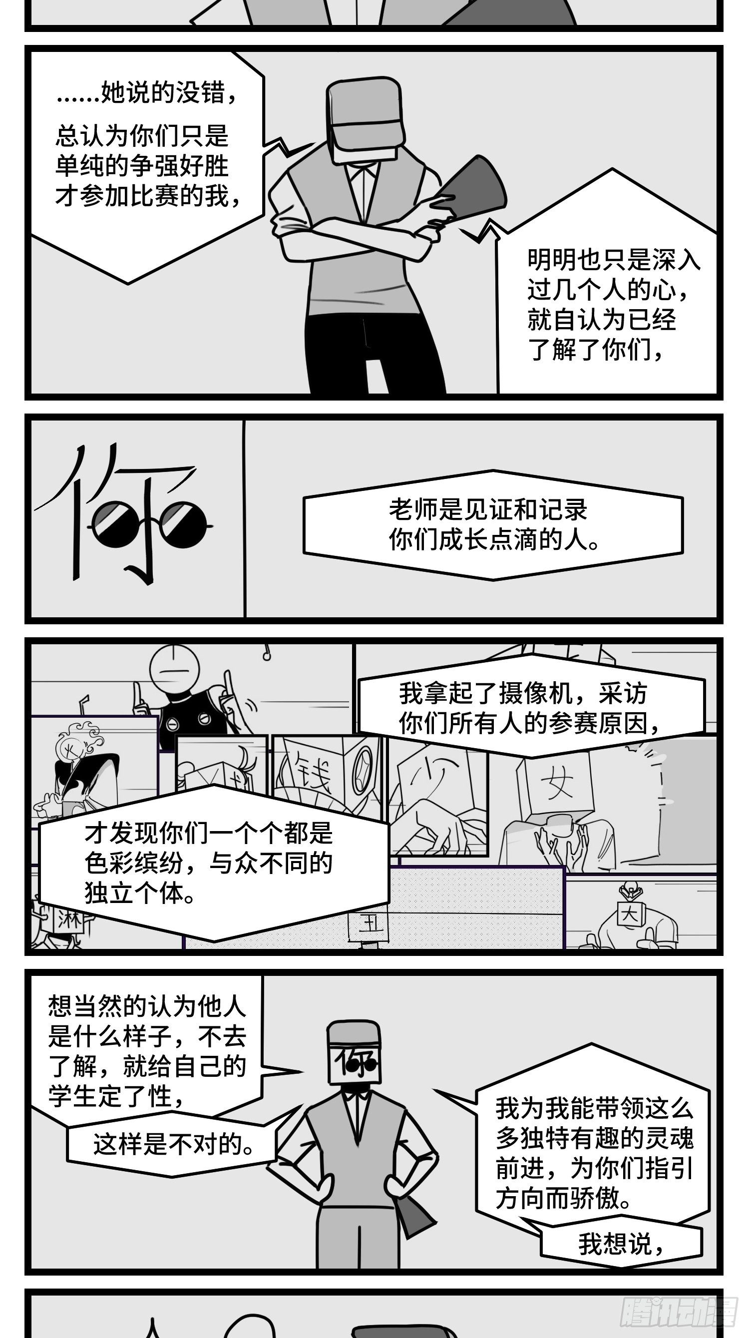 第五十话(1/2)-第57话